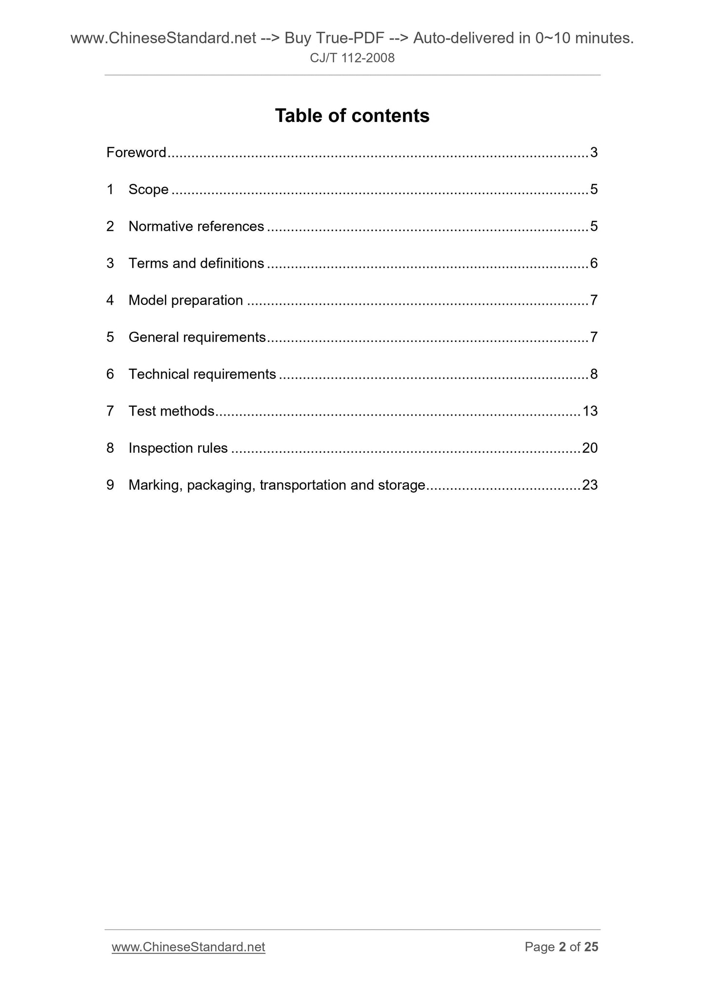 CJ/T 112-2008 Page 2