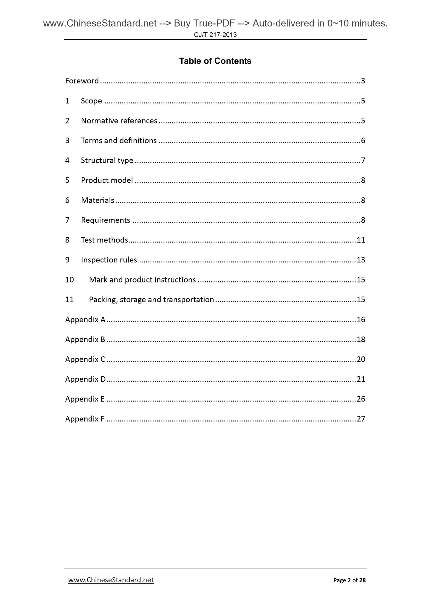 CJ/T 217-2013 Page 2