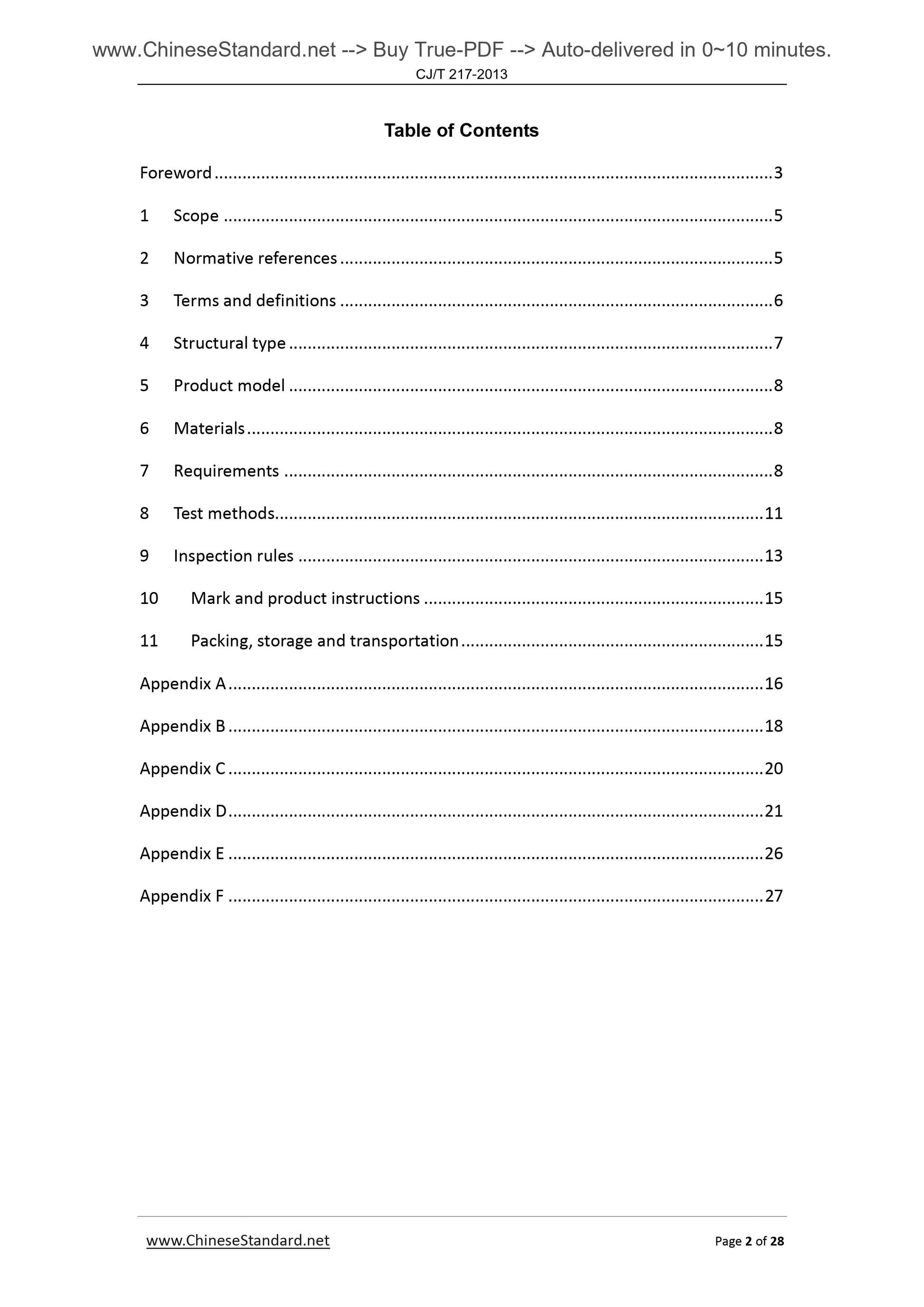 CJ/T 217-2013 Page 2