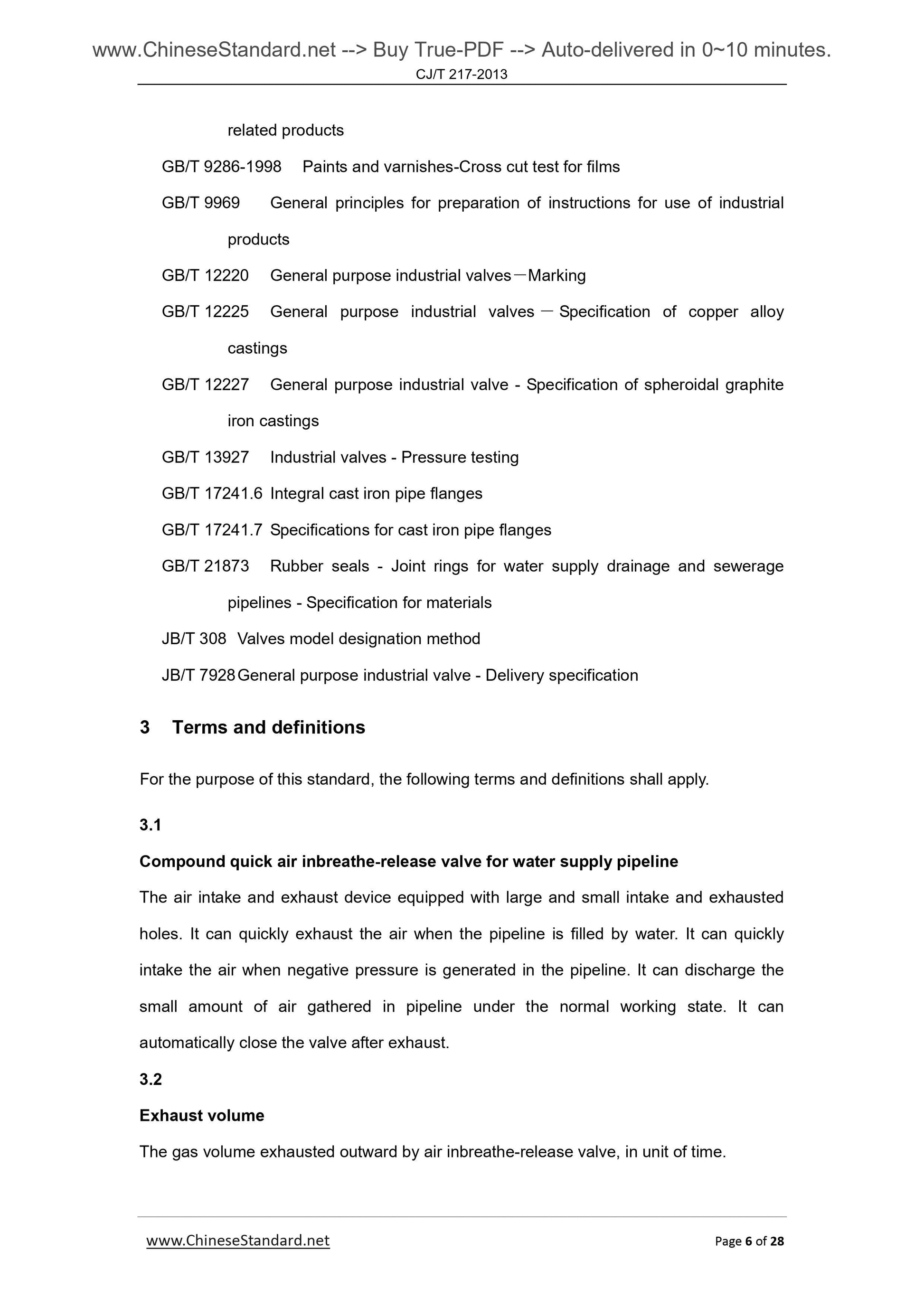 CJ/T 217-2013 Page 6