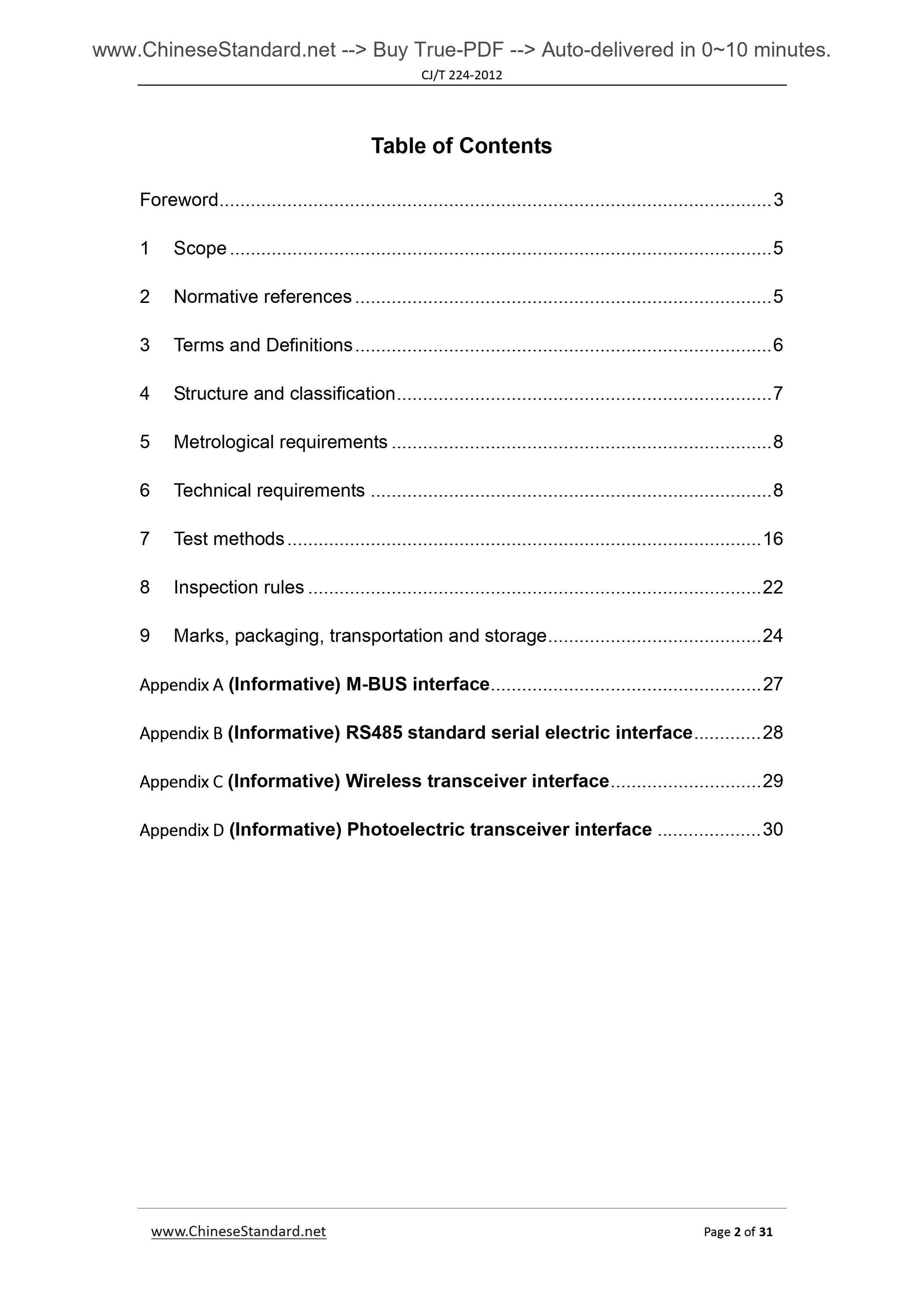 CJ/T 224-2012 Page 2