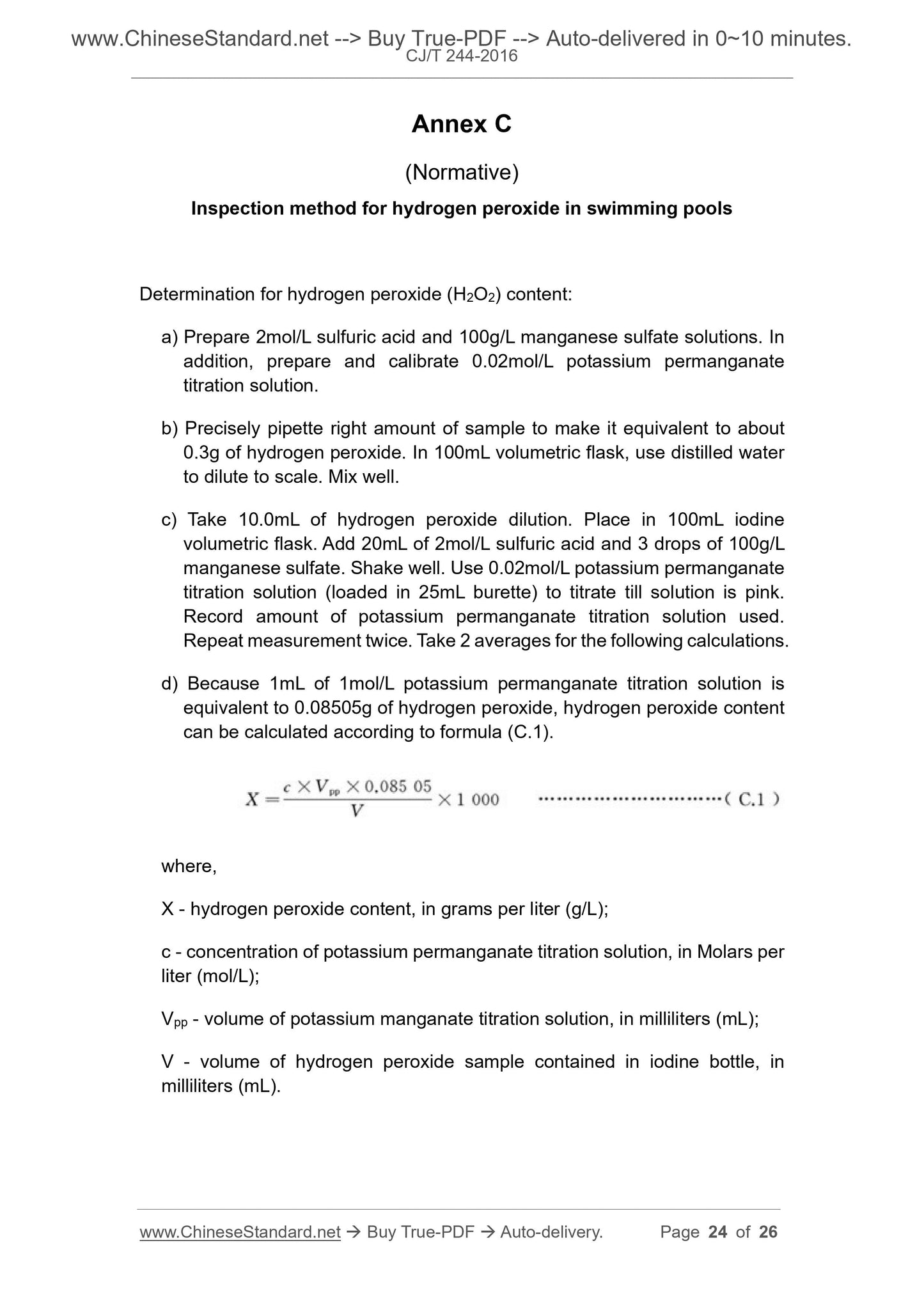 CJ/T 244-2016 Page 11