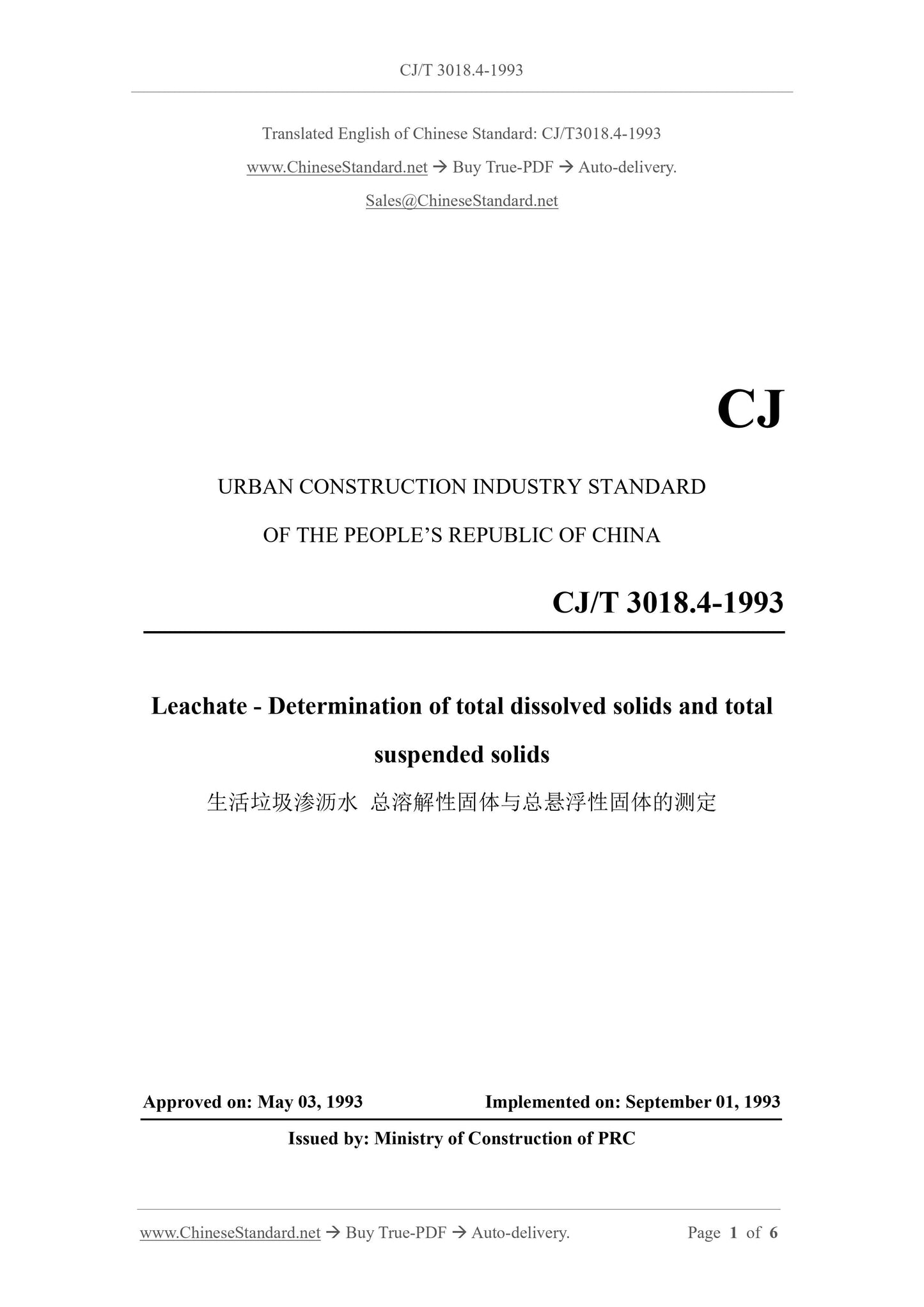 CJ/T 3018.4-1993 Page 1