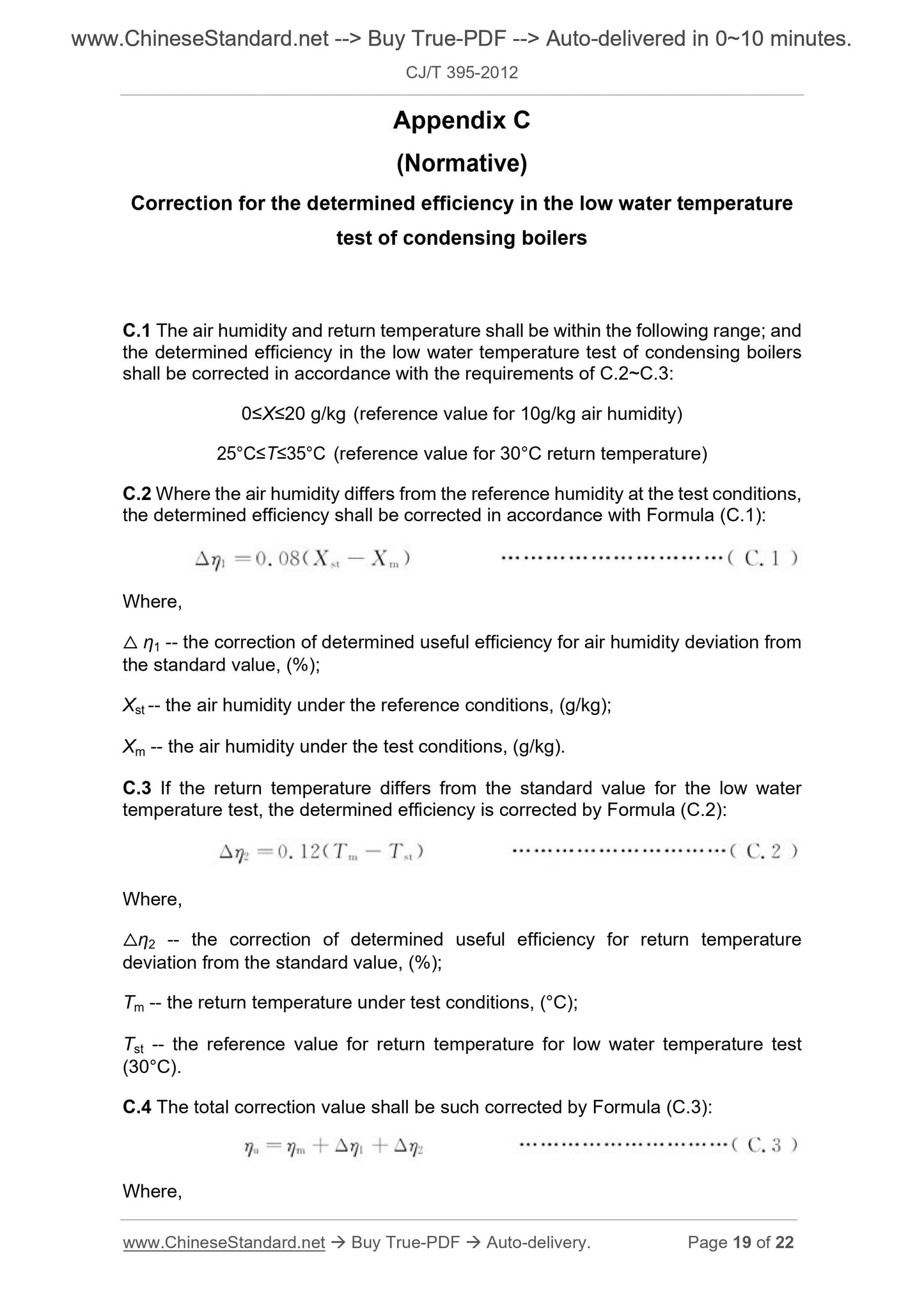 CJ/T 395-2012 Page 10