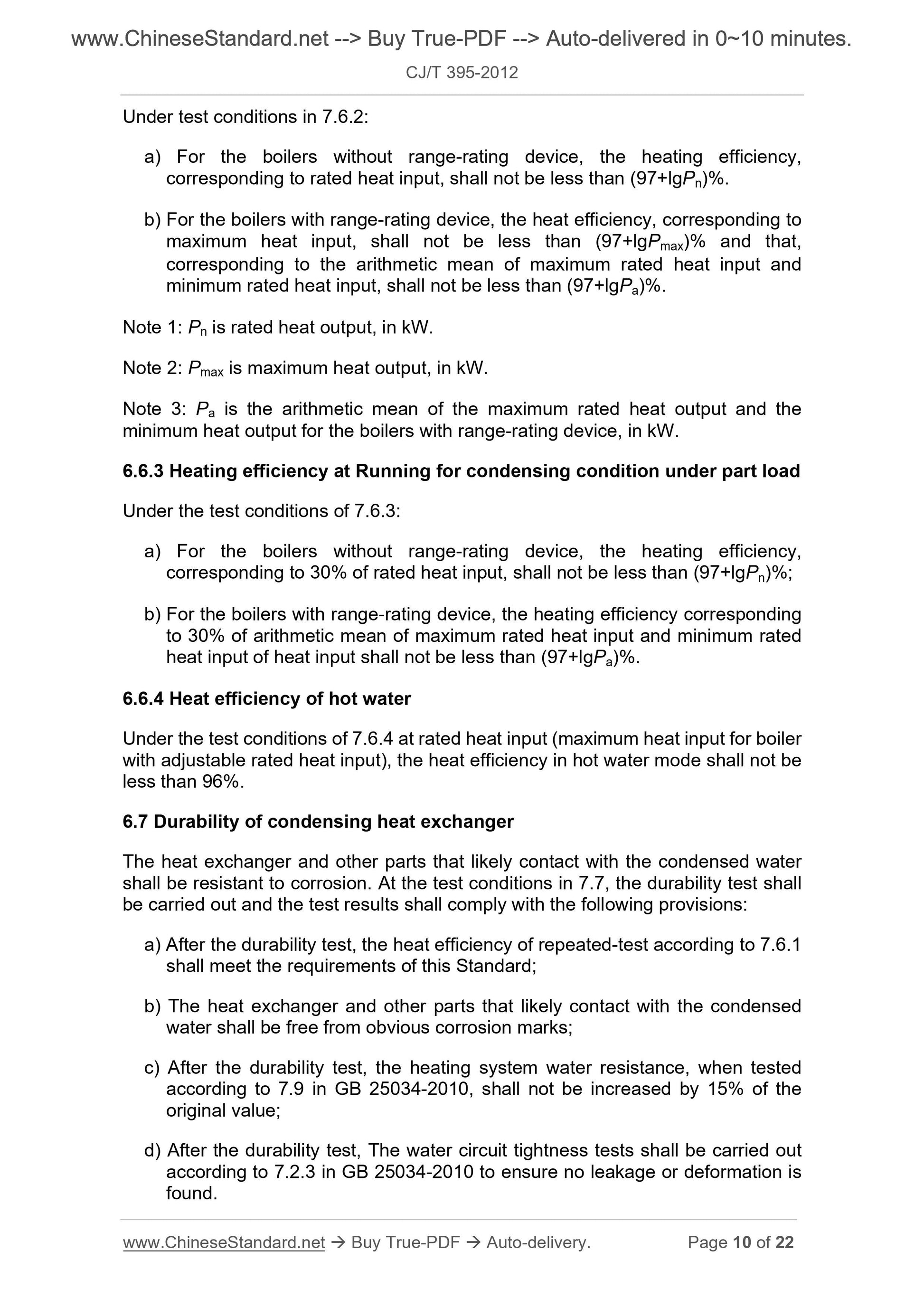 CJ/T 395-2012 Page 6