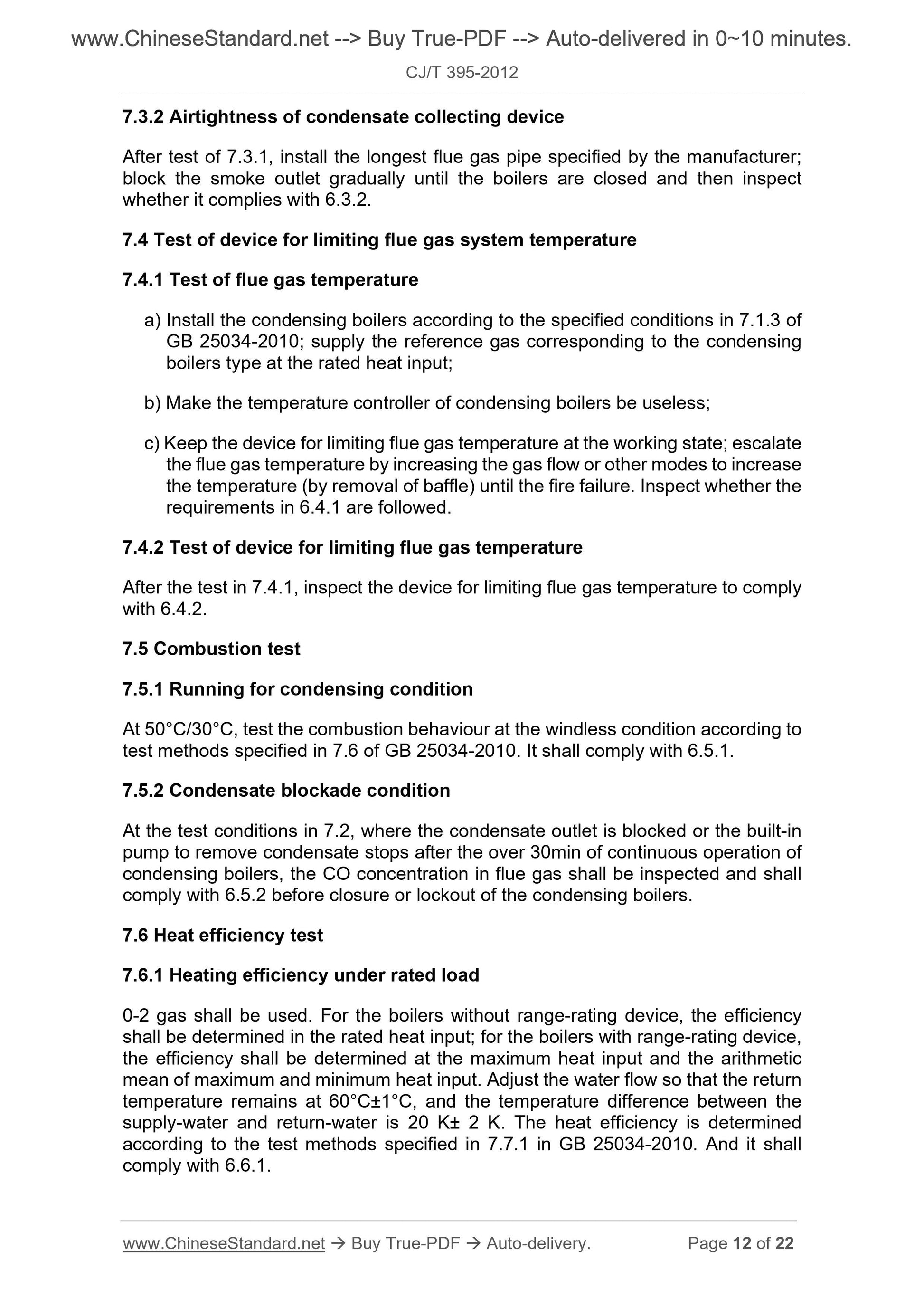 CJ/T 395-2012 Page 7