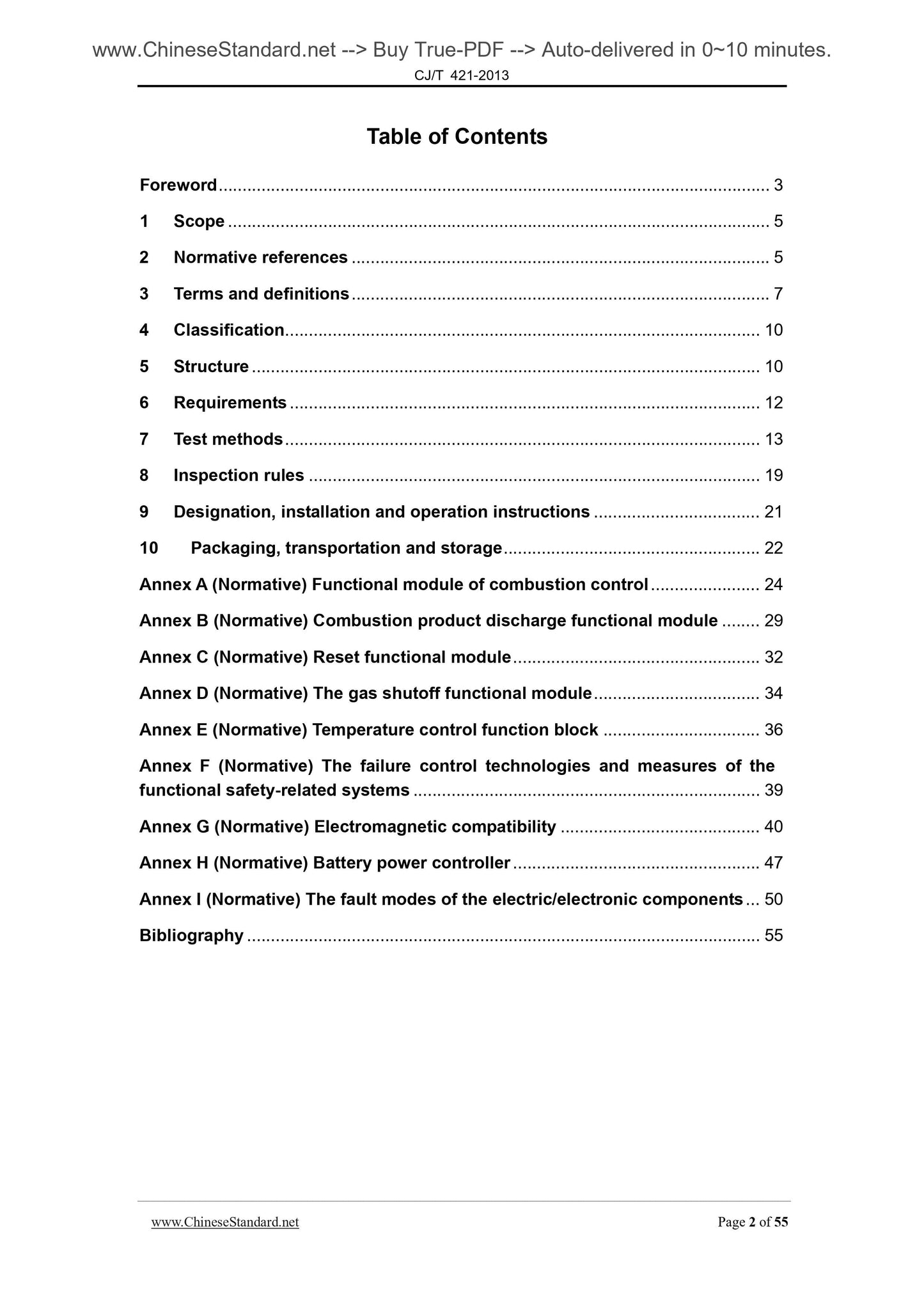 CJ/T 421-2013 Page 2