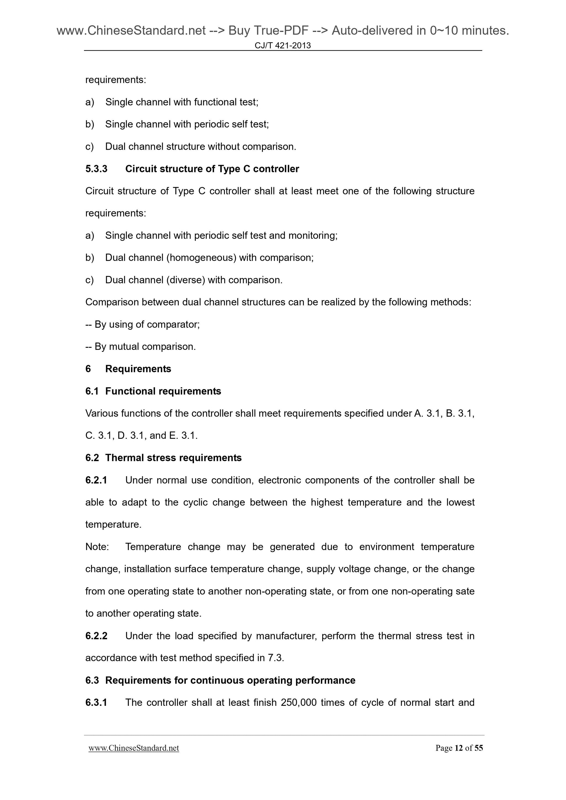 CJ/T 421-2013 Page 8