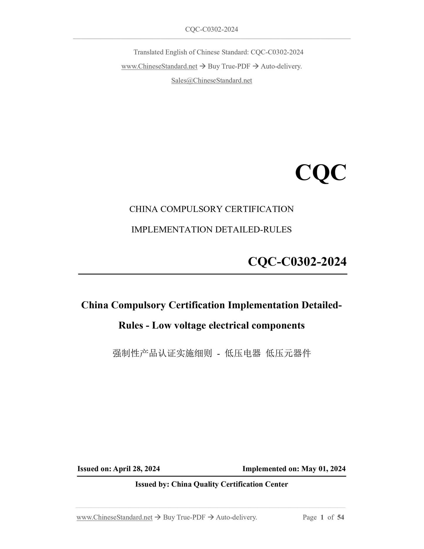 CQC-C0302-2024 Page 1