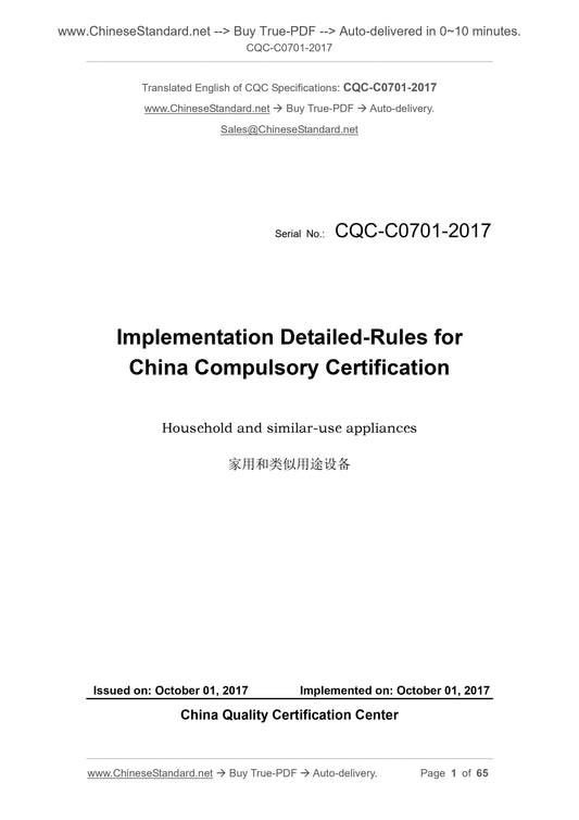 CQC-C0701-2017 Page 1