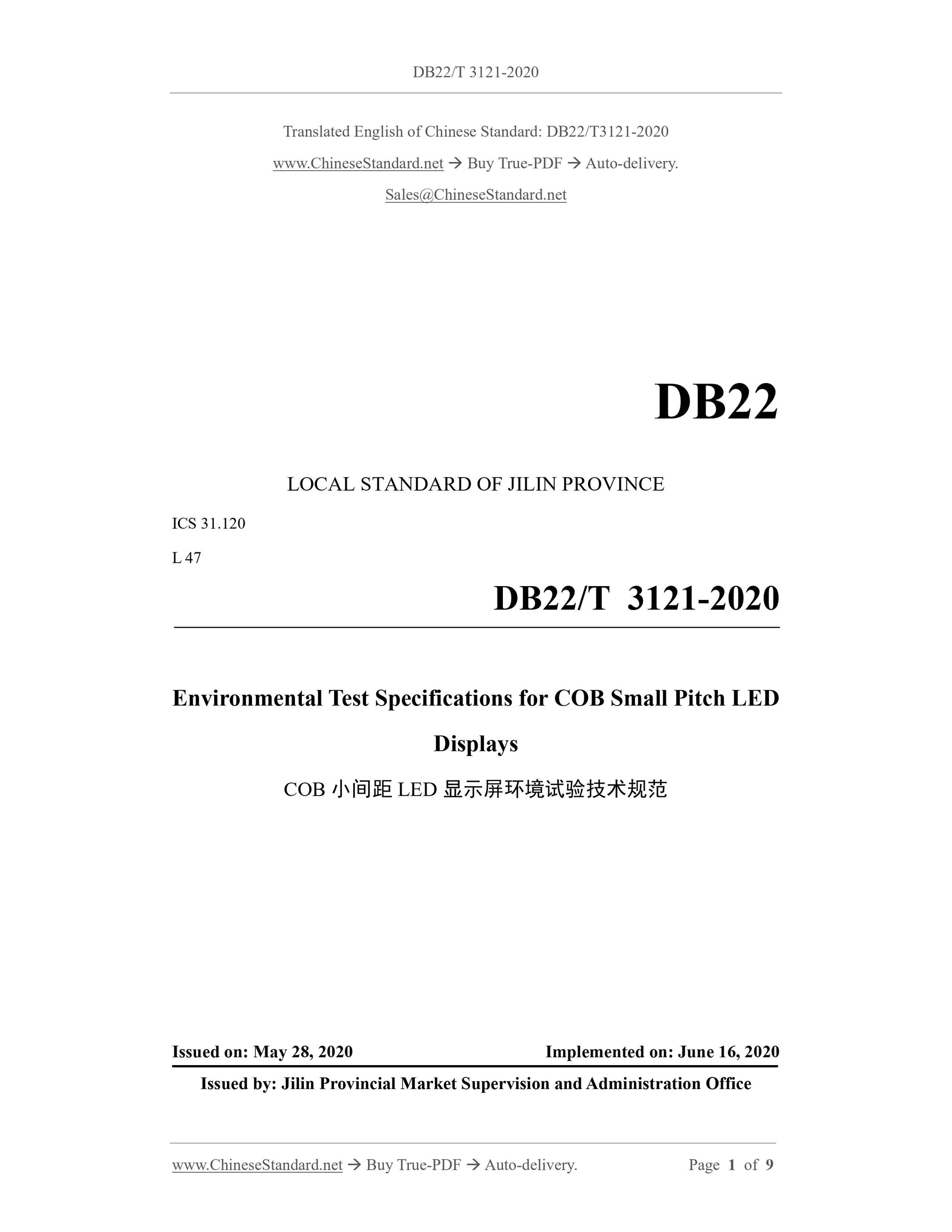 DB22/T 3121-2020 Page 1