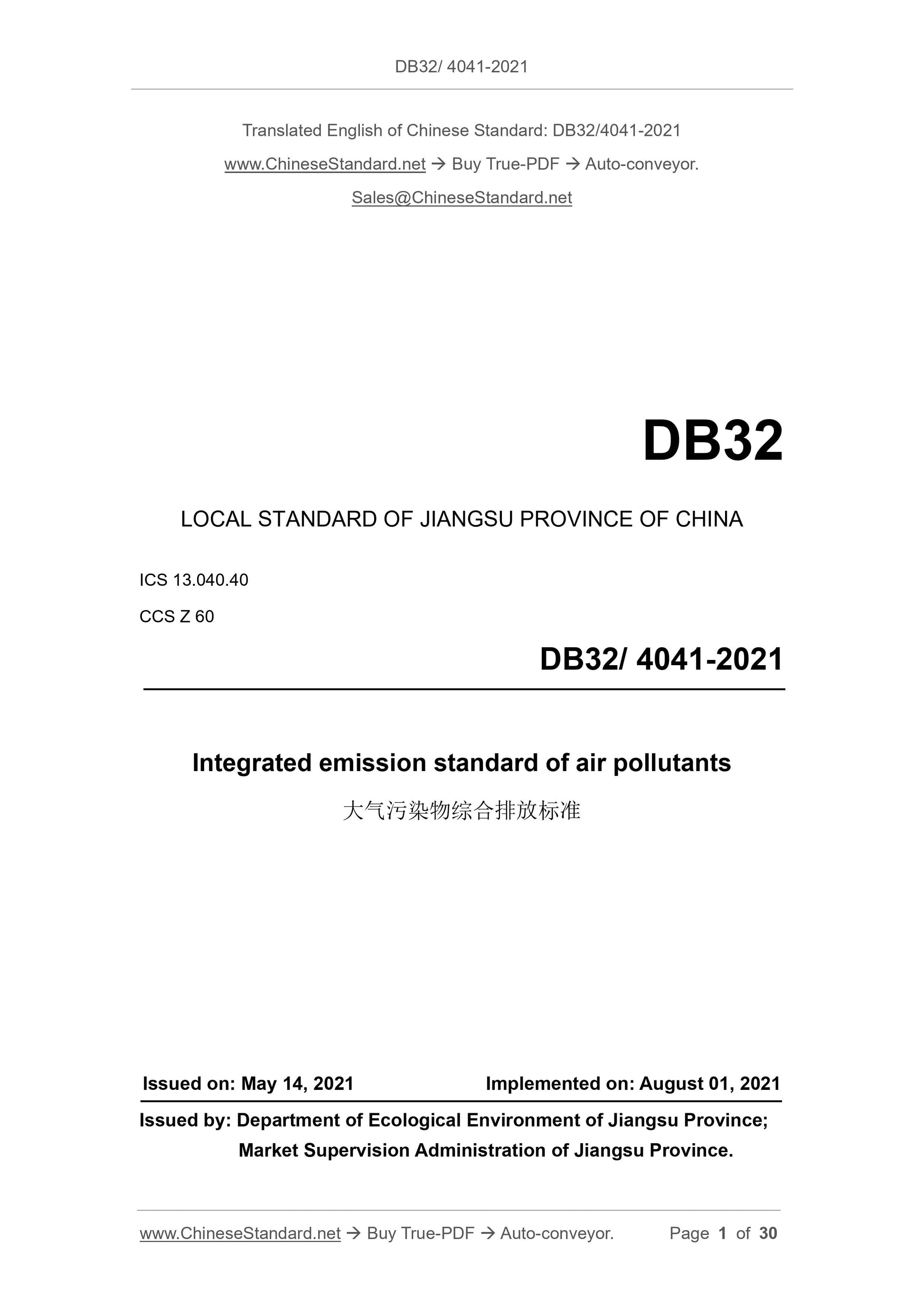 DB32/ 4041-2021 Page 1