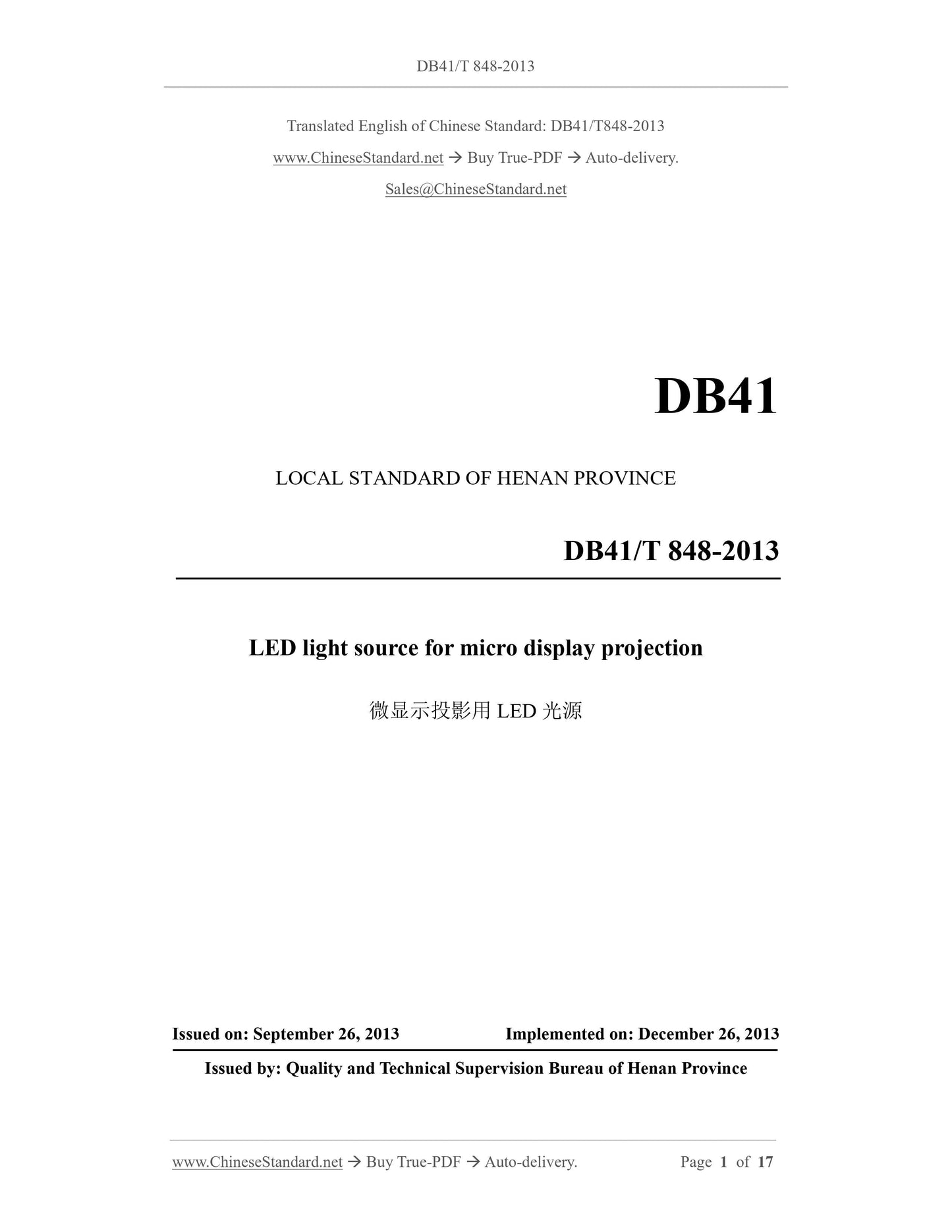 DB41/T 848-2013 Page 1