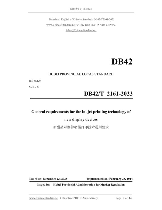 DB42/T 2161-2023 Page 1