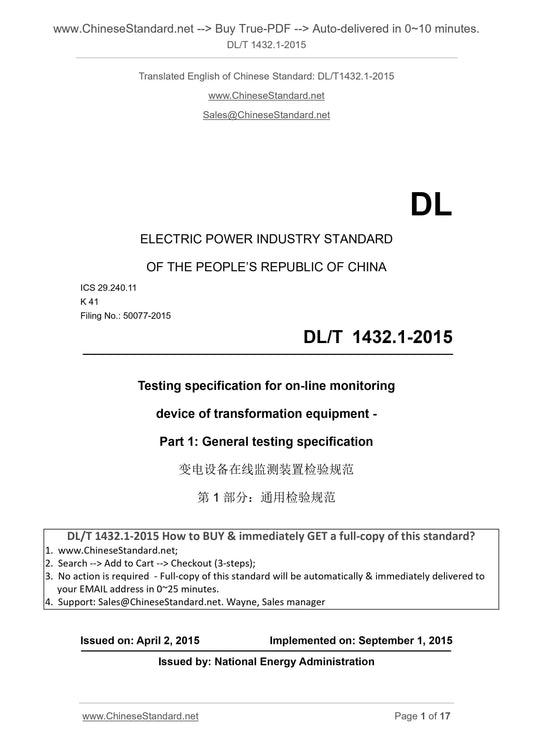 DL/T 1432.1-2015 Page 1