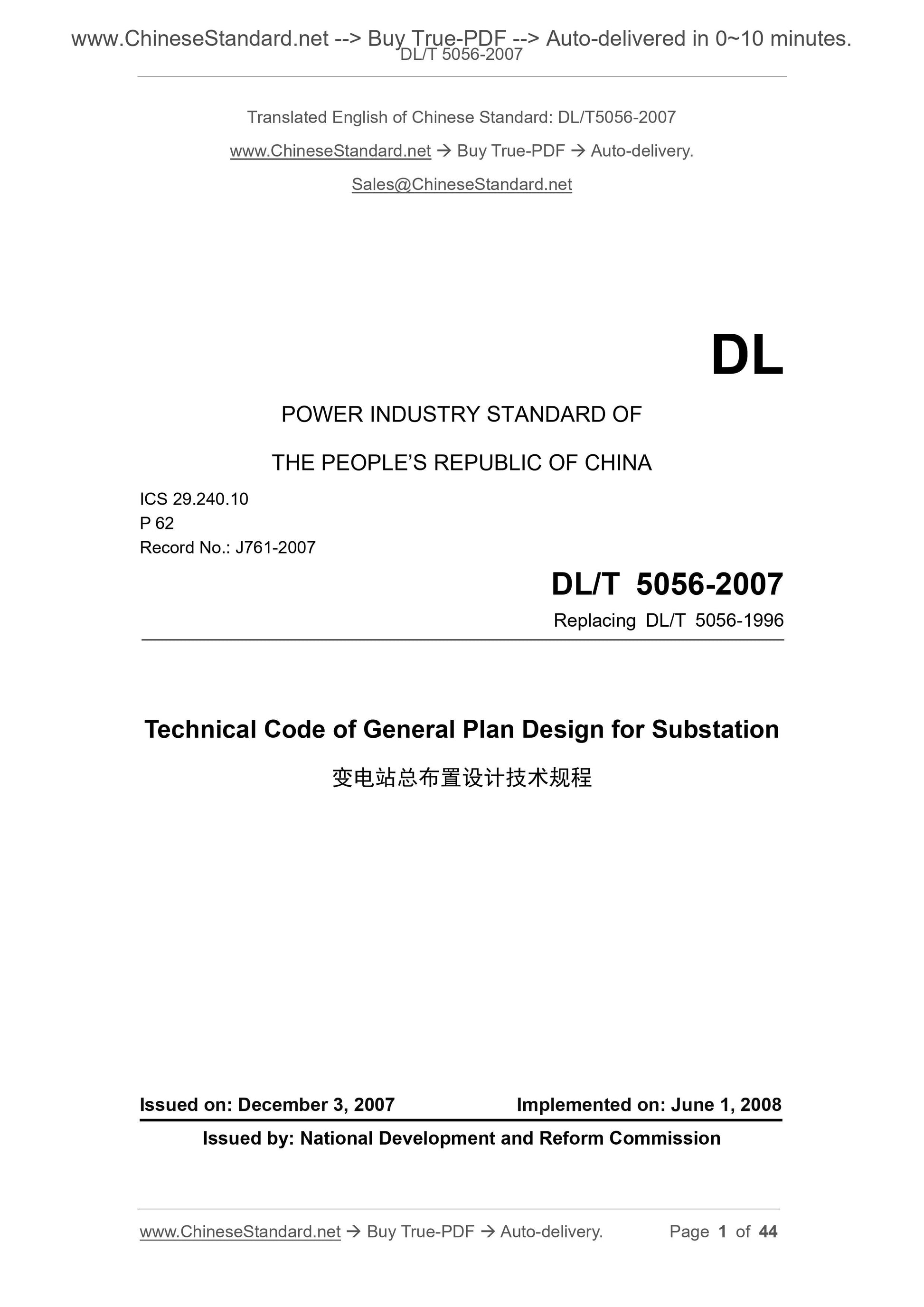 DL/T 5056-2007 Page 1