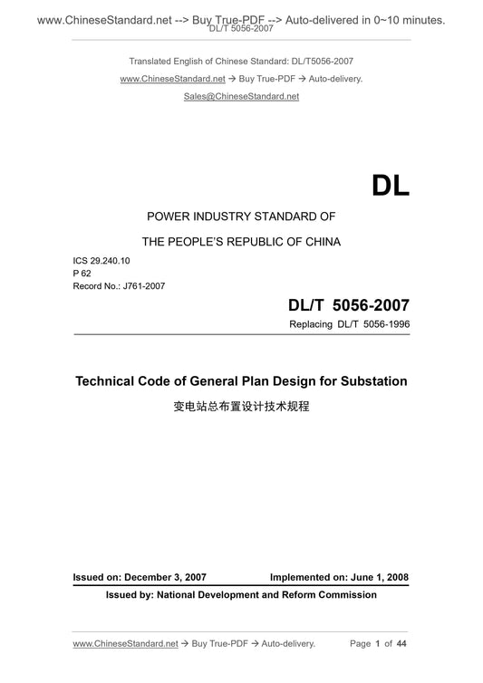 DL/T 5056-2007 Page 1