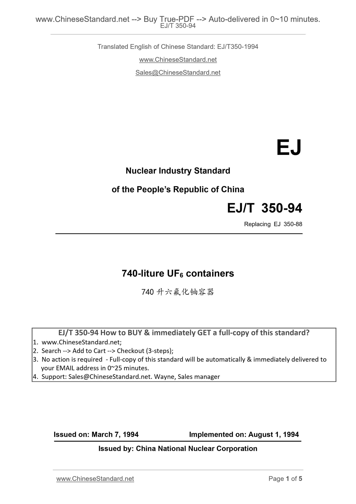 EJ/T 350-1994 Page 1