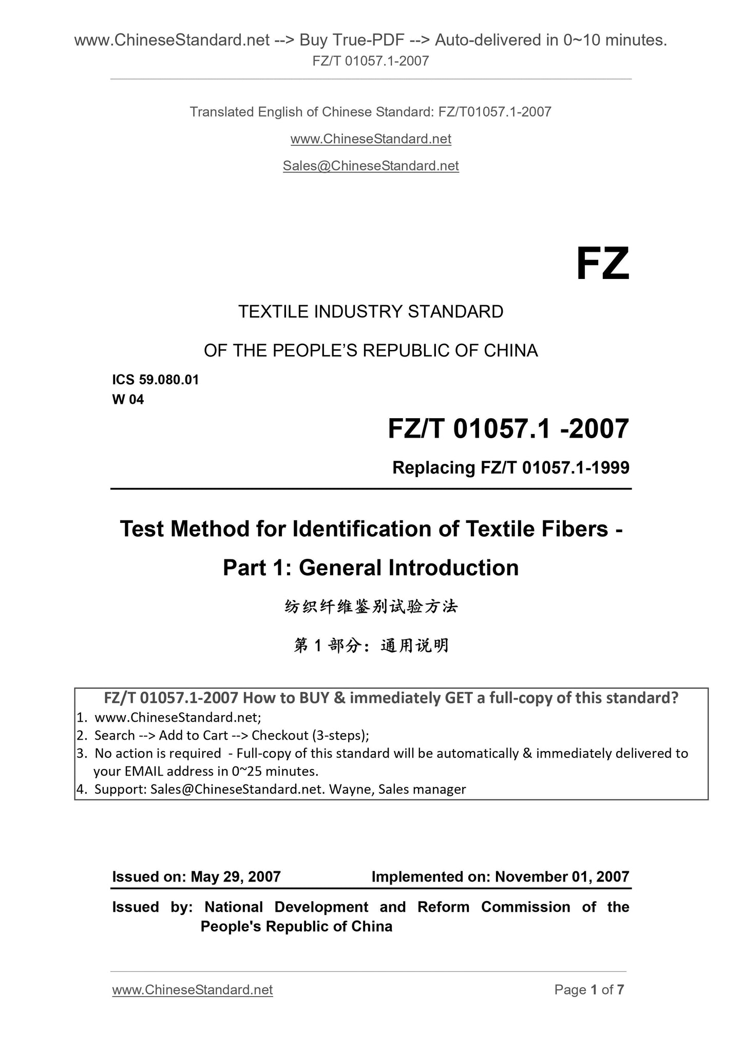 FZ/T 01057.1-2007 Page 1