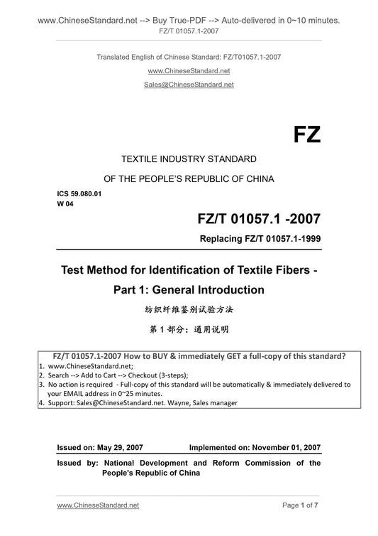 FZ/T 01057.1-2007 Page 1