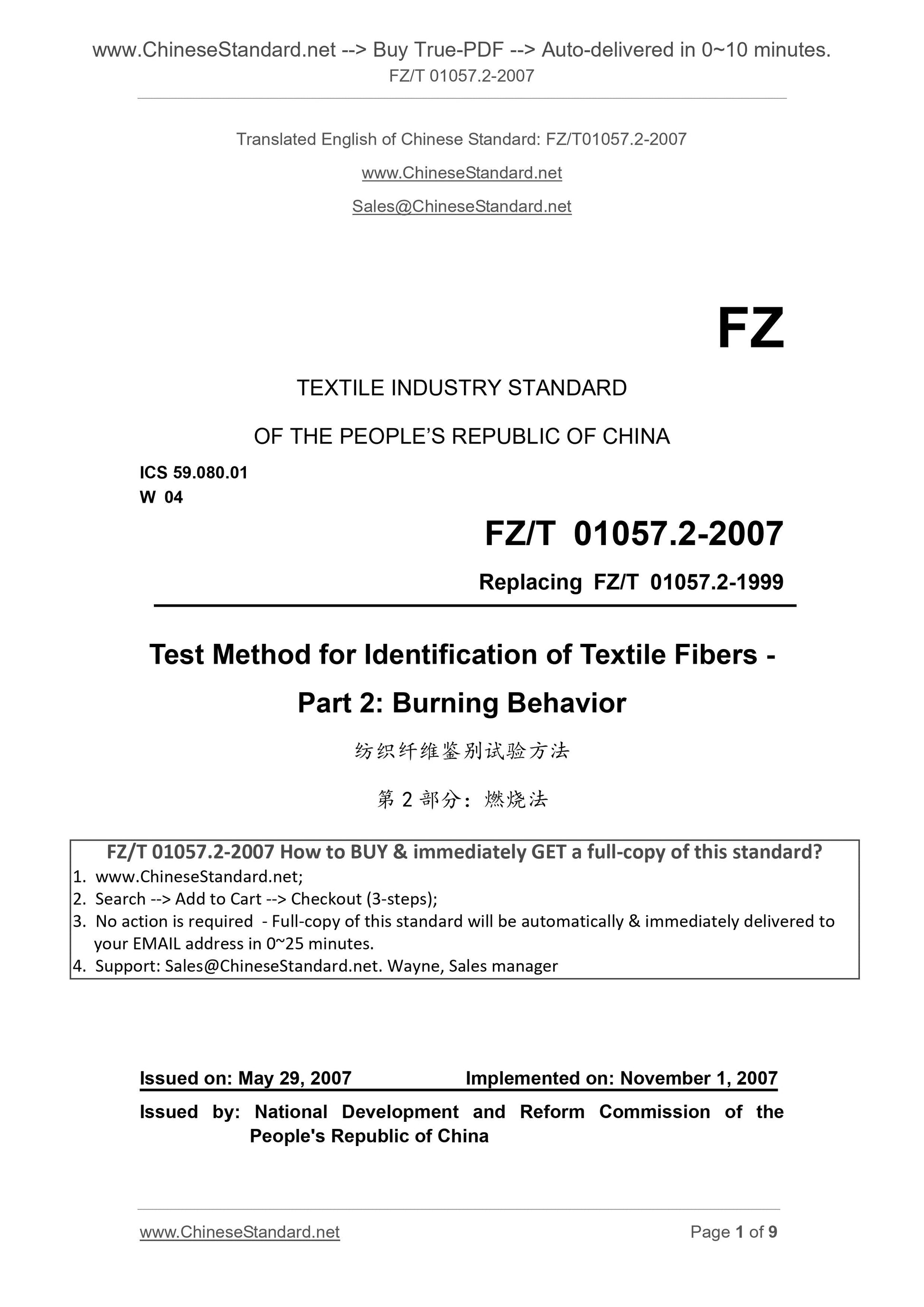 FZ/T 01057.2-2007 Page 1