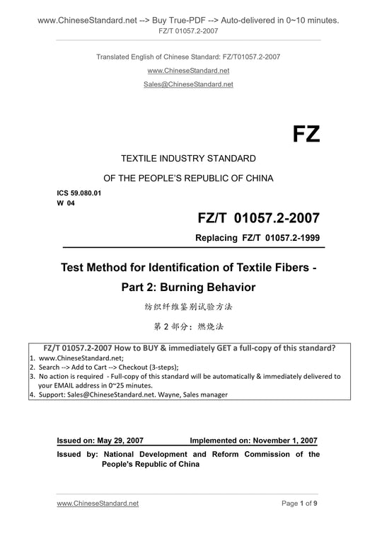 FZ/T 01057.2-2007 Page 1