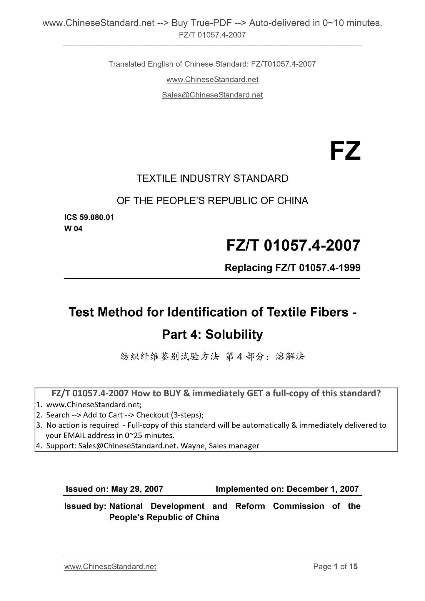 FZ/T 01057.4-2007 Page 1