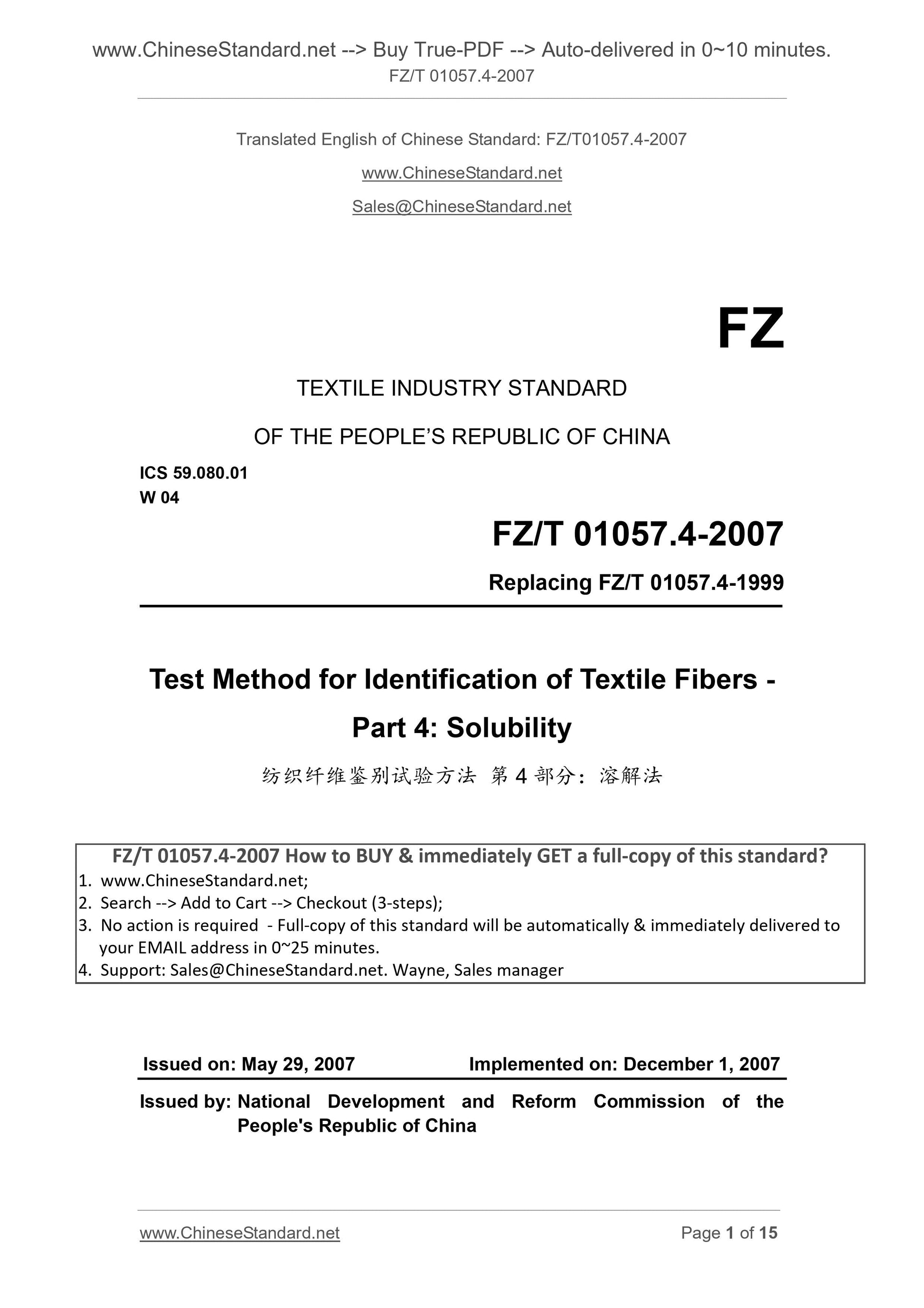 FZ/T 01057.4-2007 Page 1