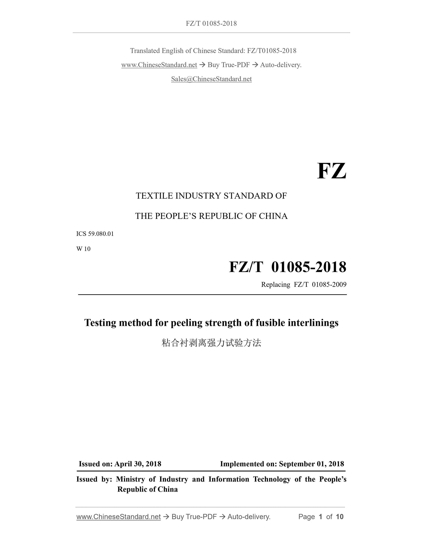 FZ/T 01085-2018 Page 1