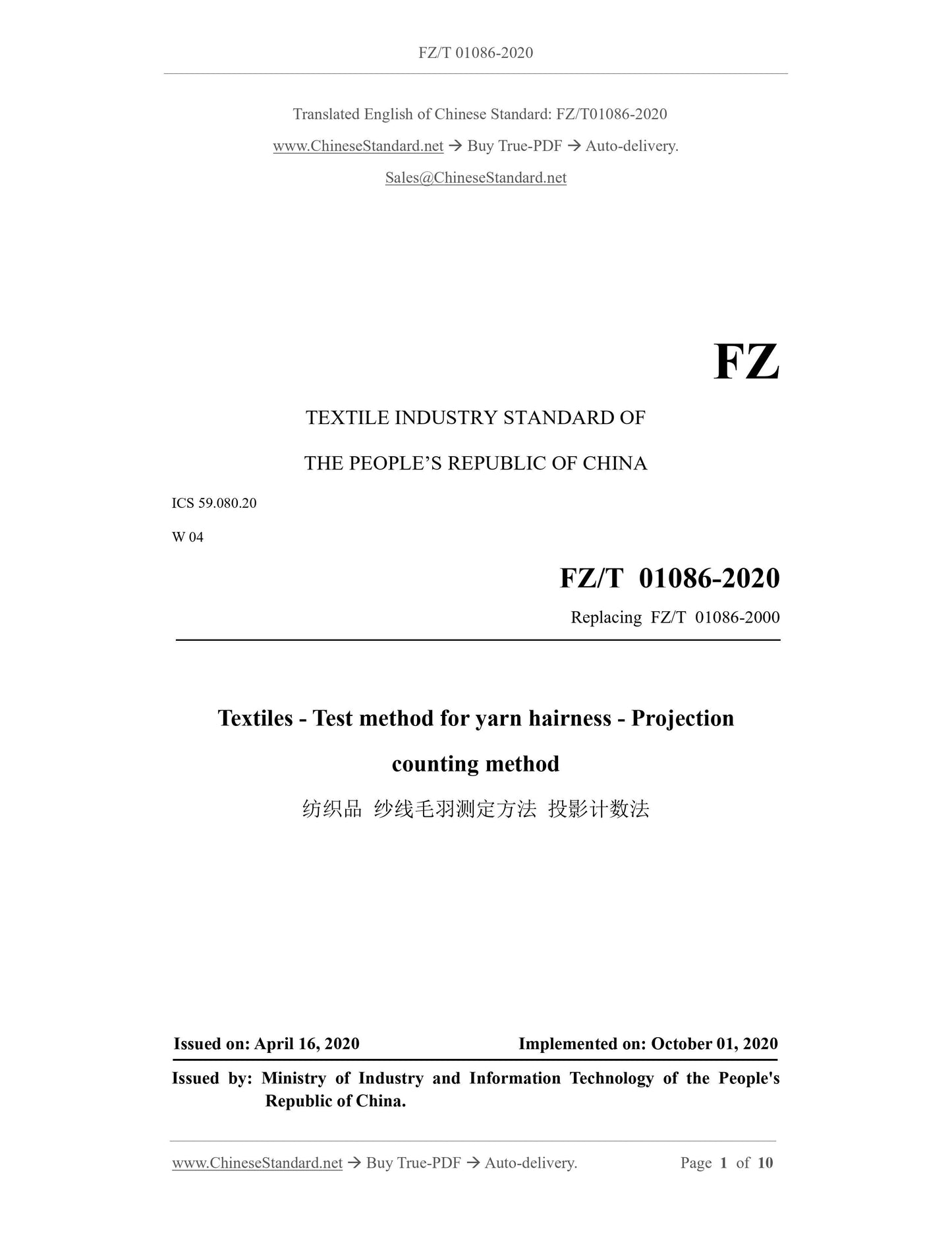 FZ/T 01086-2020 Page 1