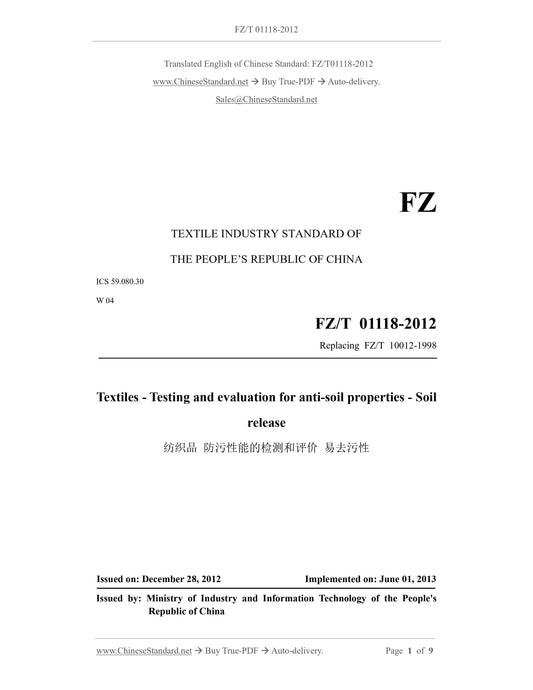 FZ/T 01118-2012 Page 1