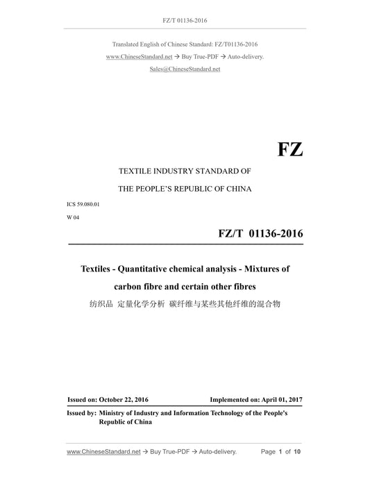 FZ/T 01136-2016 Page 1