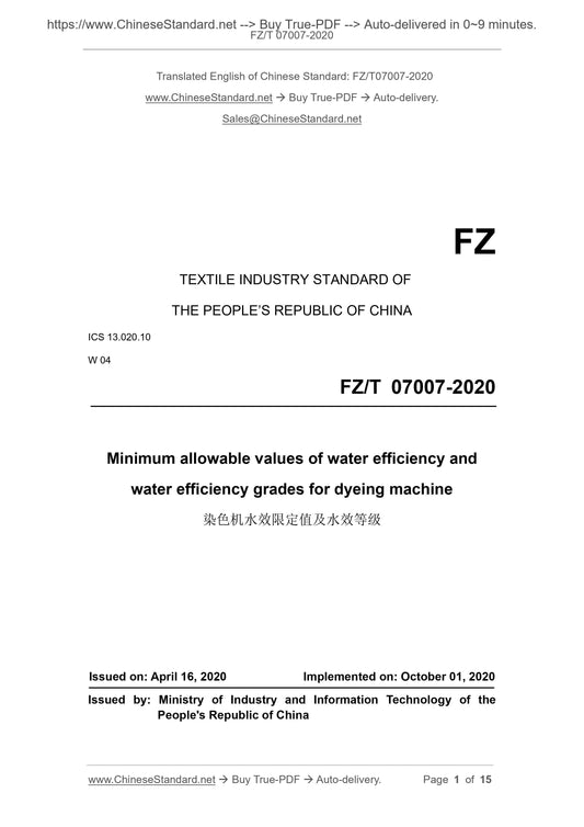 FZ/T 07007-2020 Page 1