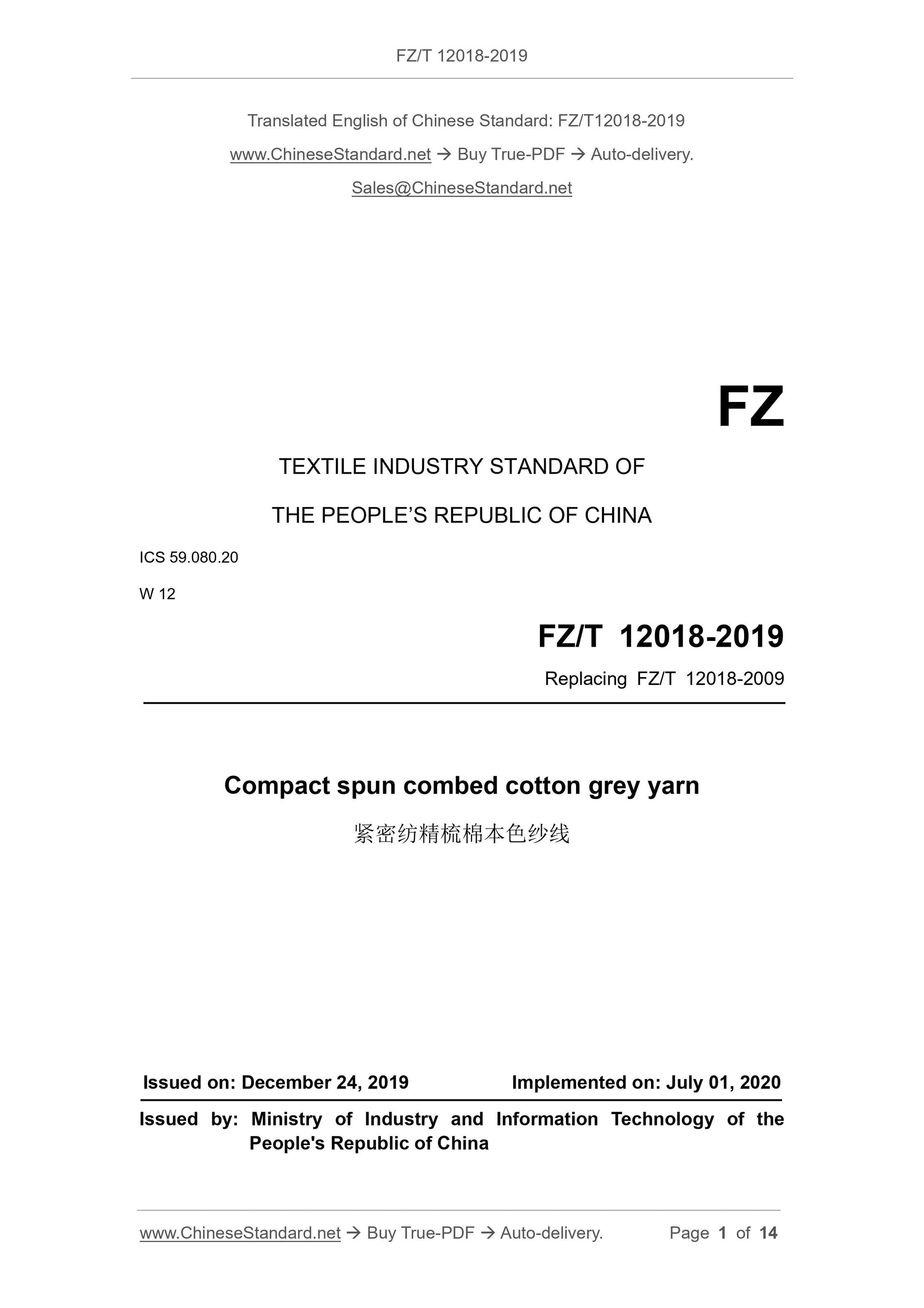 FZ/T 12018-2019 Page 1