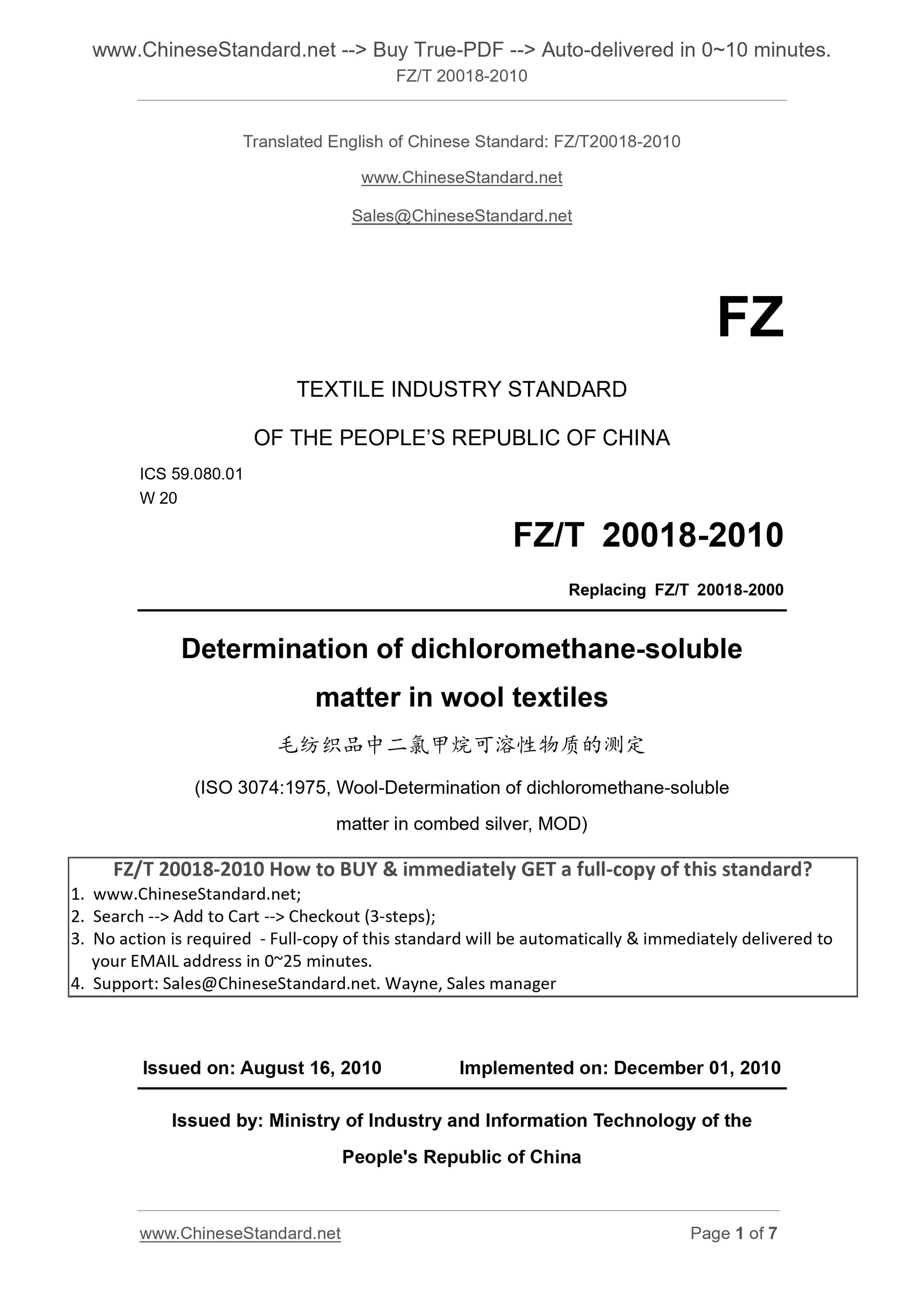 FZ/T 20018-2010 Page 1