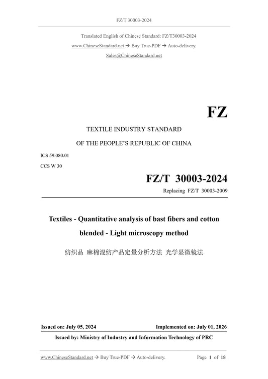 FZ/T 30003-2024 Page 1