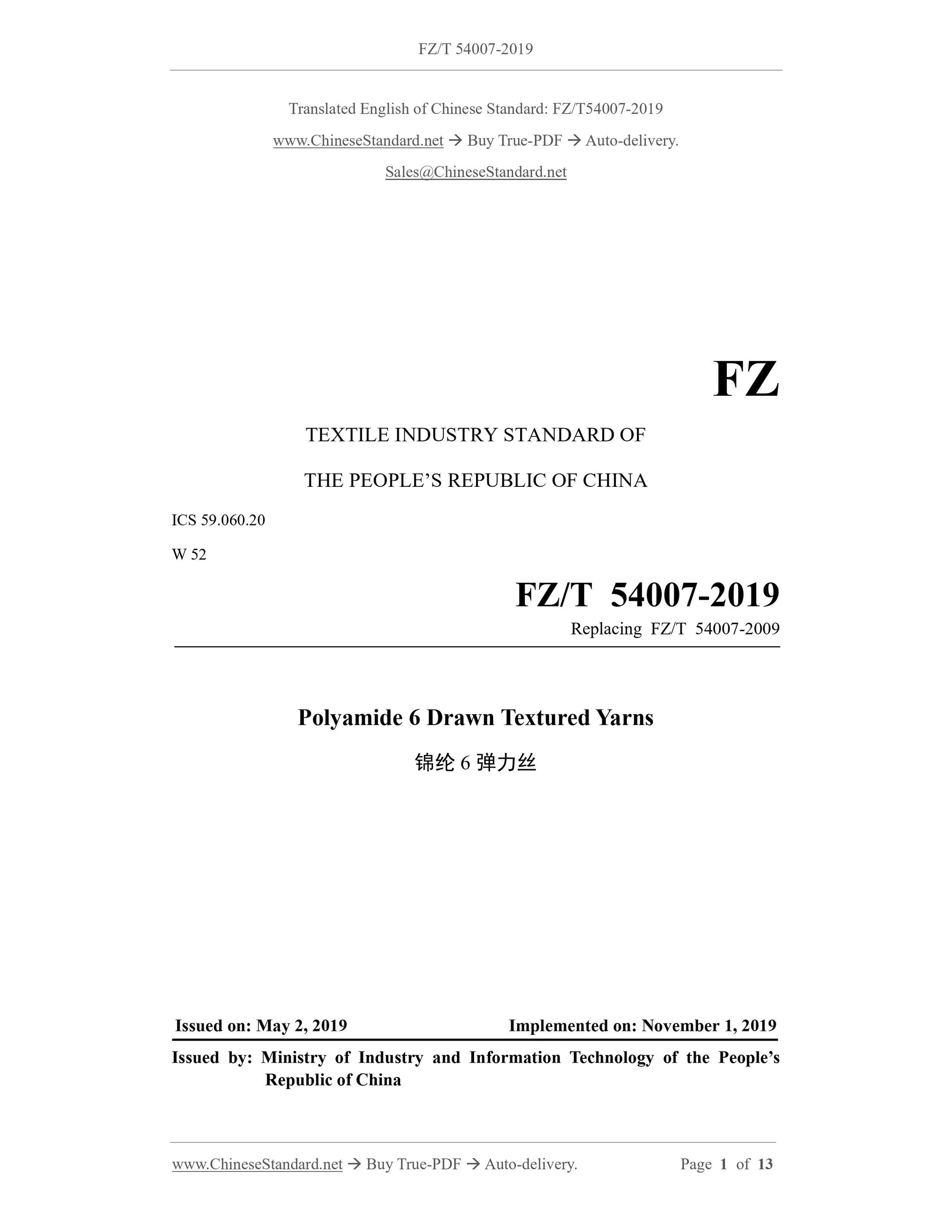 FZ/T 54007-2019 Page 1