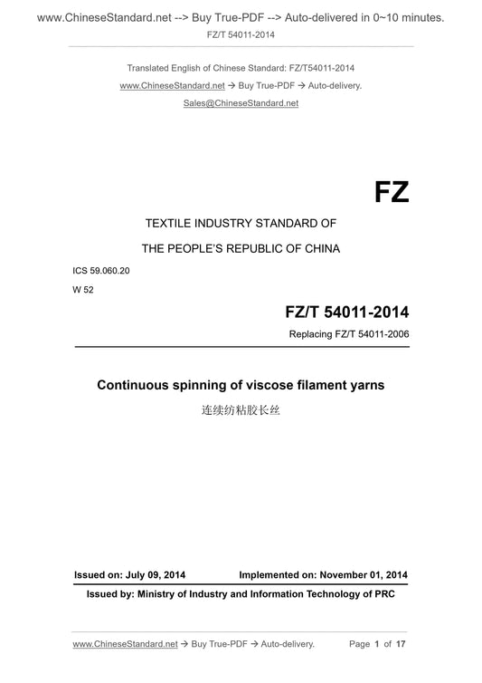 FZ/T 54011-2014 Page 1