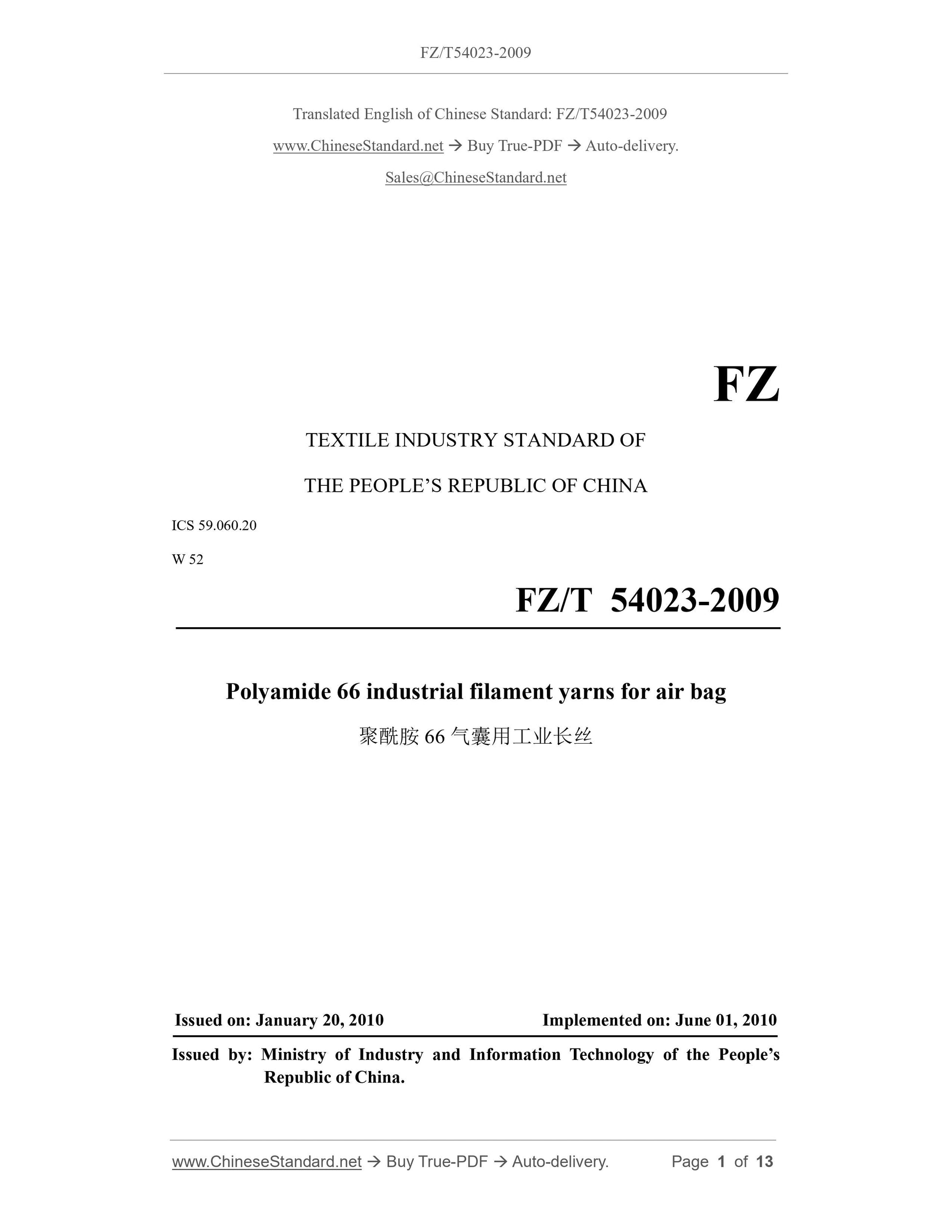 FZ/T 54023-2009 Page 1