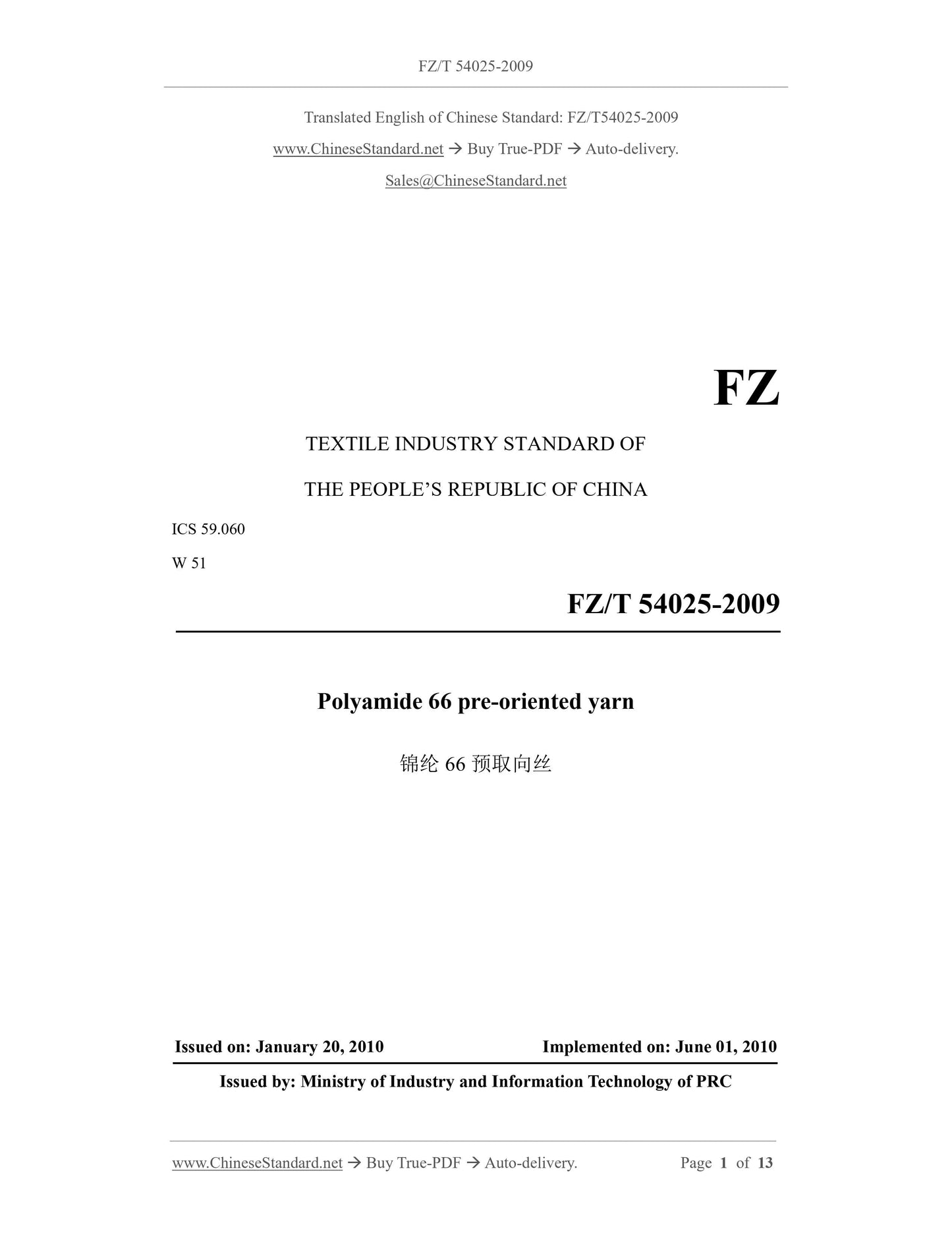 FZ/T 54025-2009 Page 1