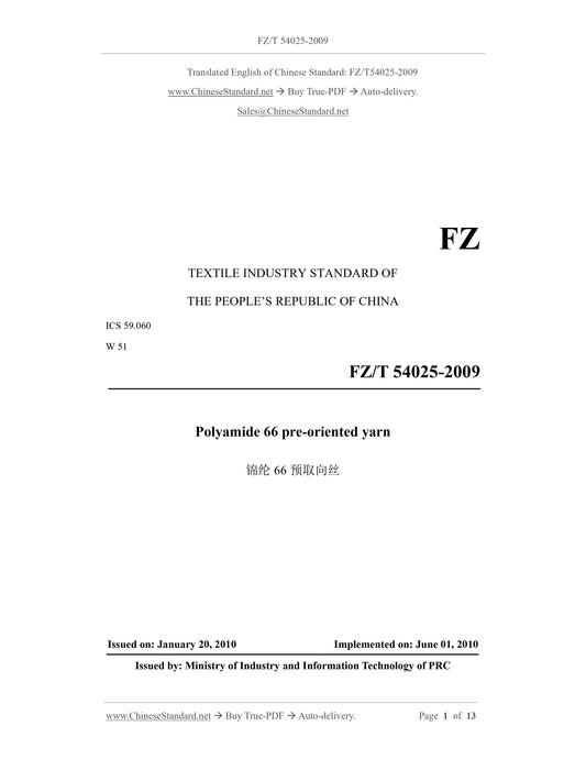 FZ/T 54025-2009 Page 1