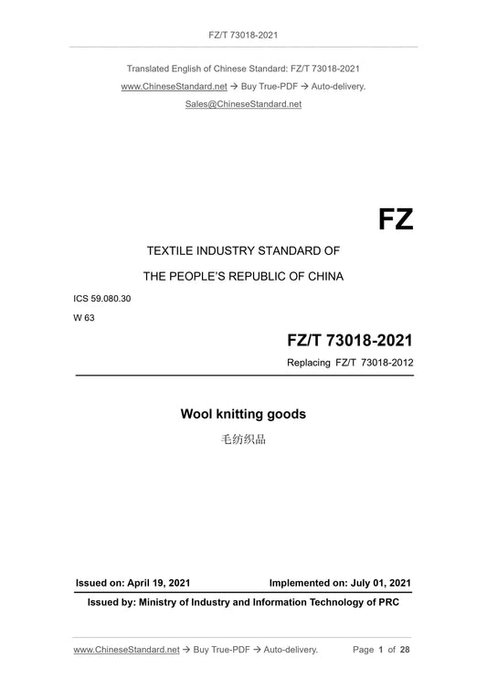 FZ/T 73018-2021 Page 1