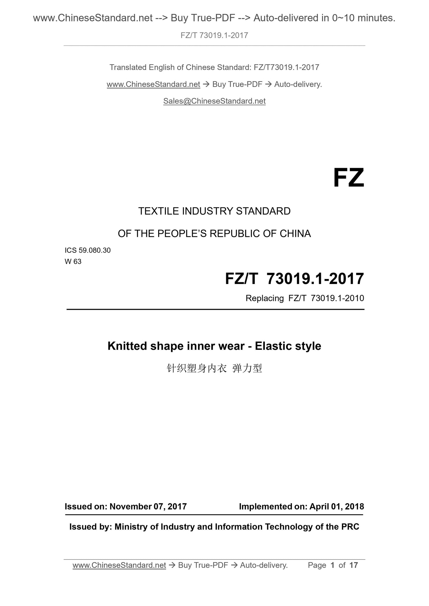 FZ/T 73019.1-2017 Page 1