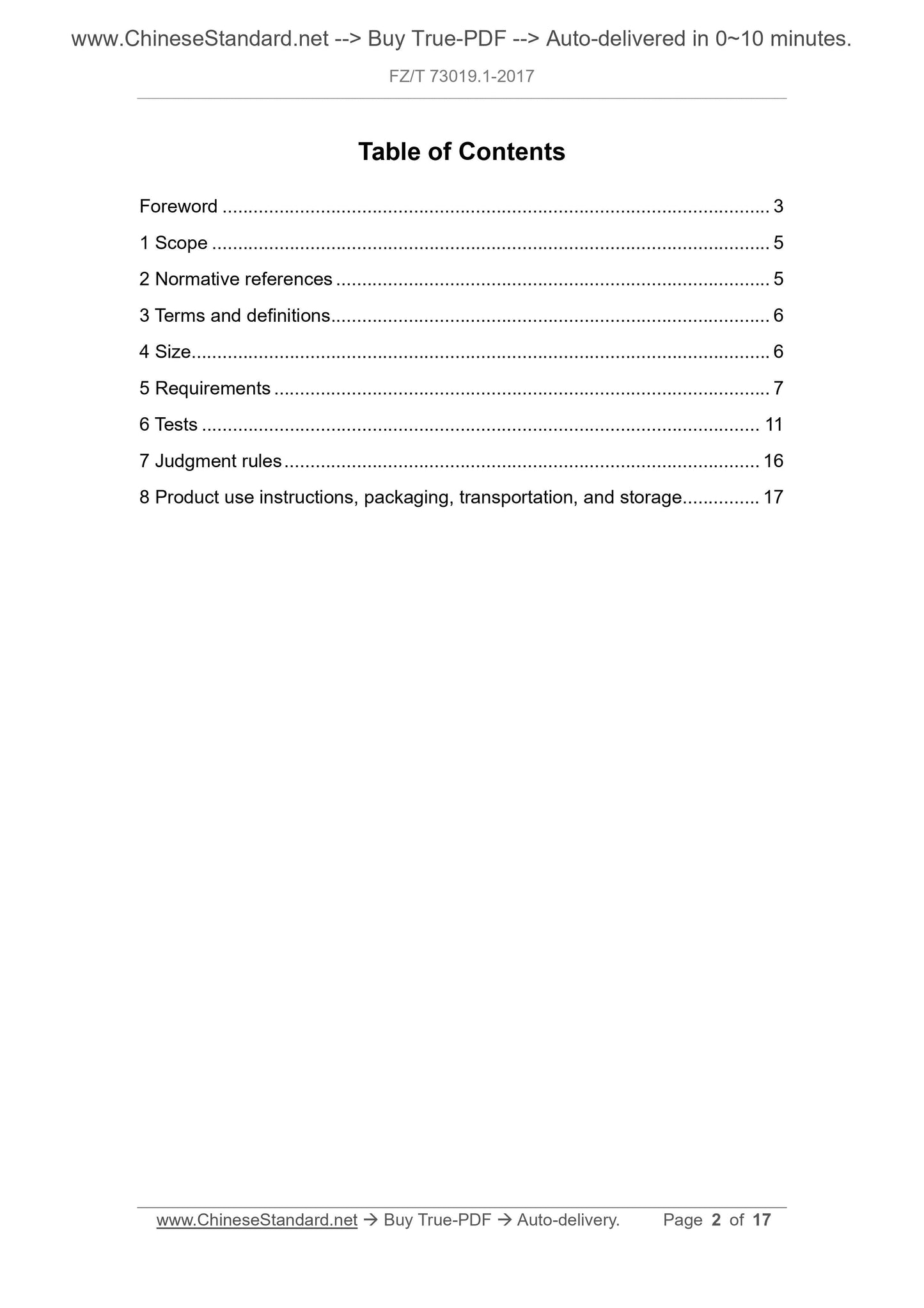 FZ/T 73019.1-2017 Page 2