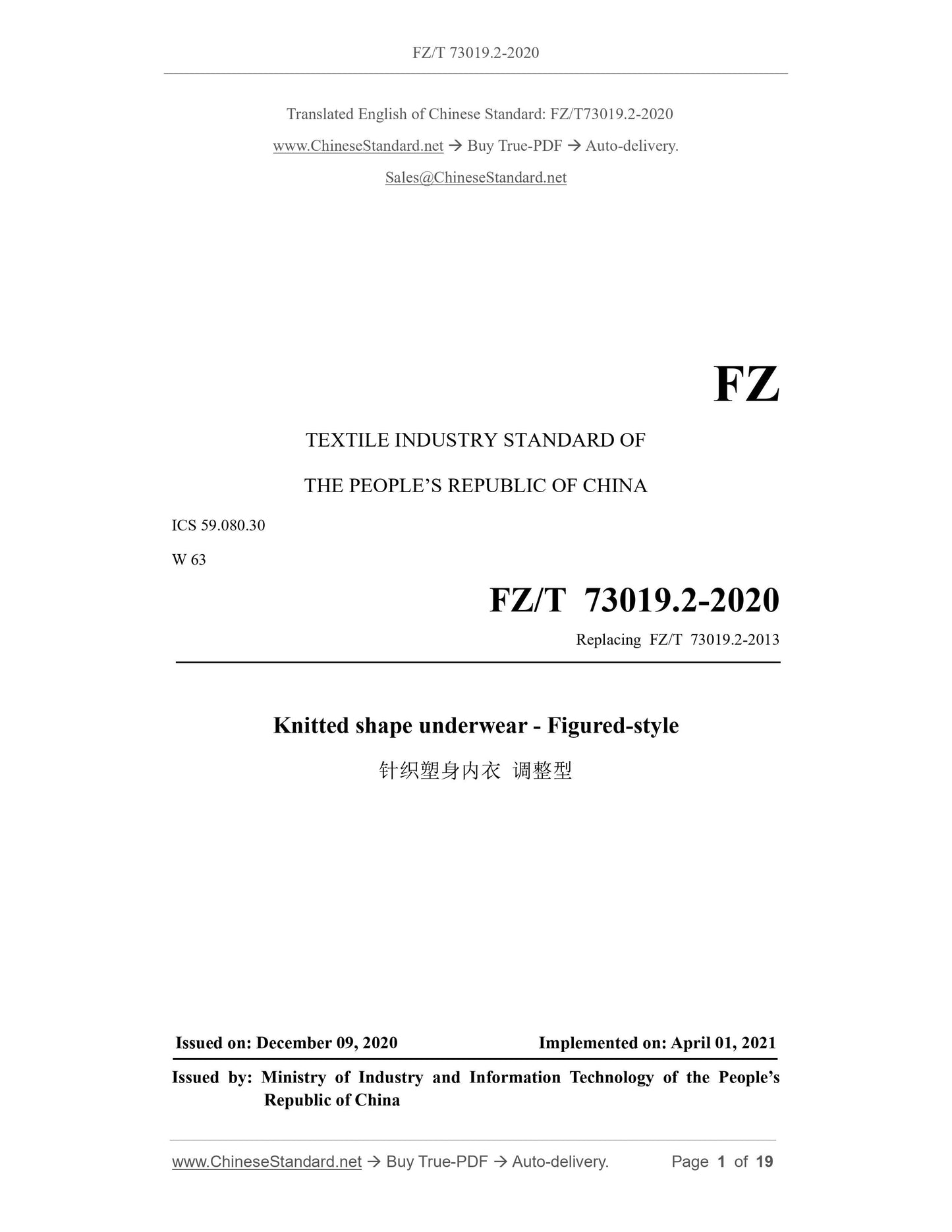 FZ/T 73019.2-2020 Page 1