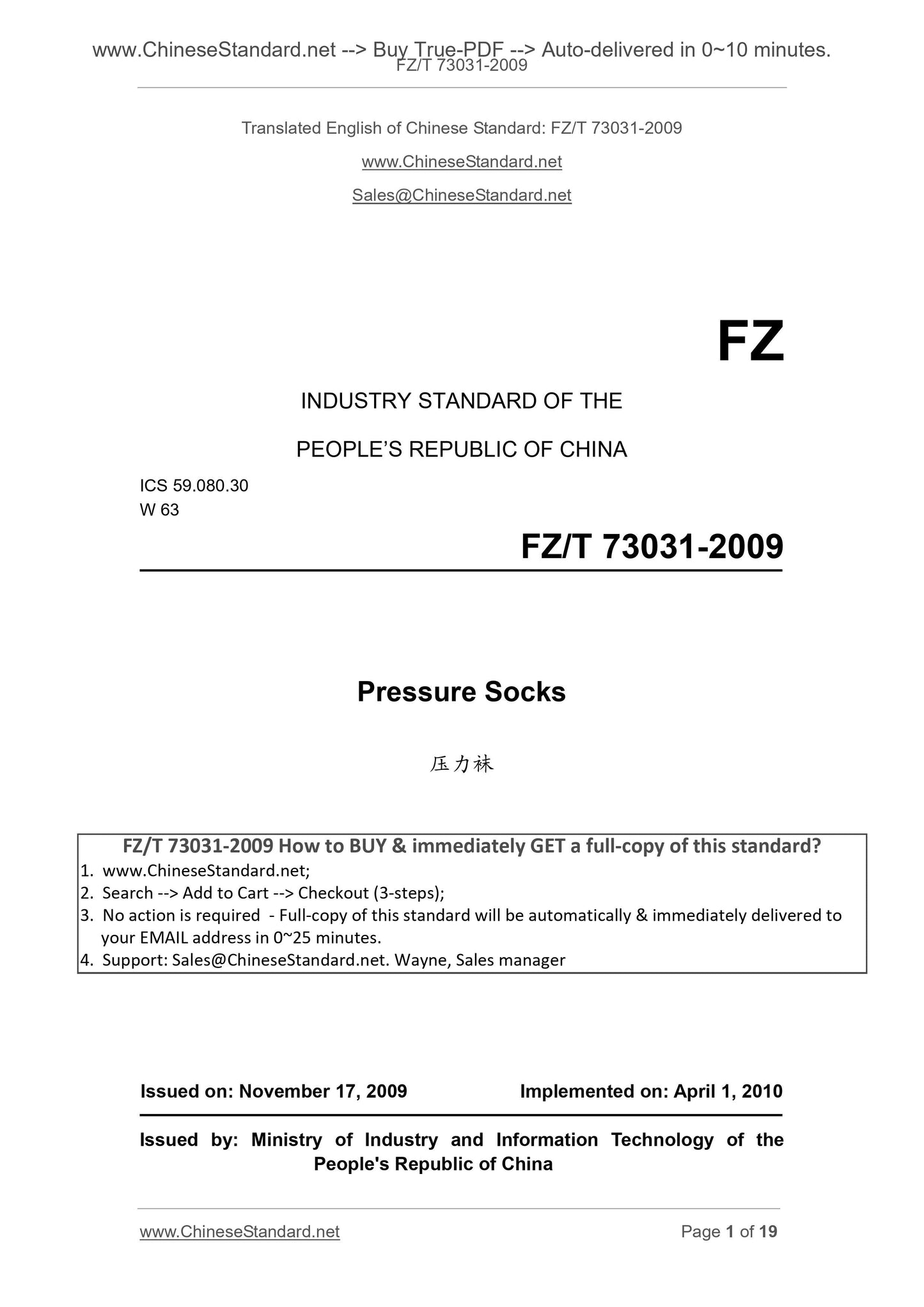 FZ/T 73031-2009 Page 1