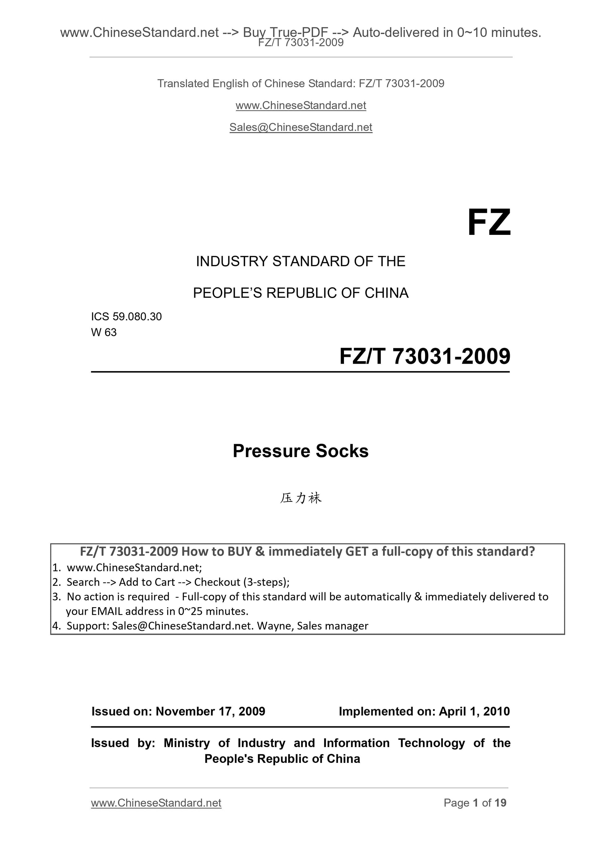 FZ/T 73031-2009 Page 1