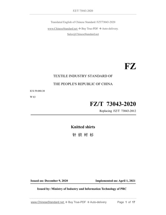 FZ/T 73043-2020 Page 1