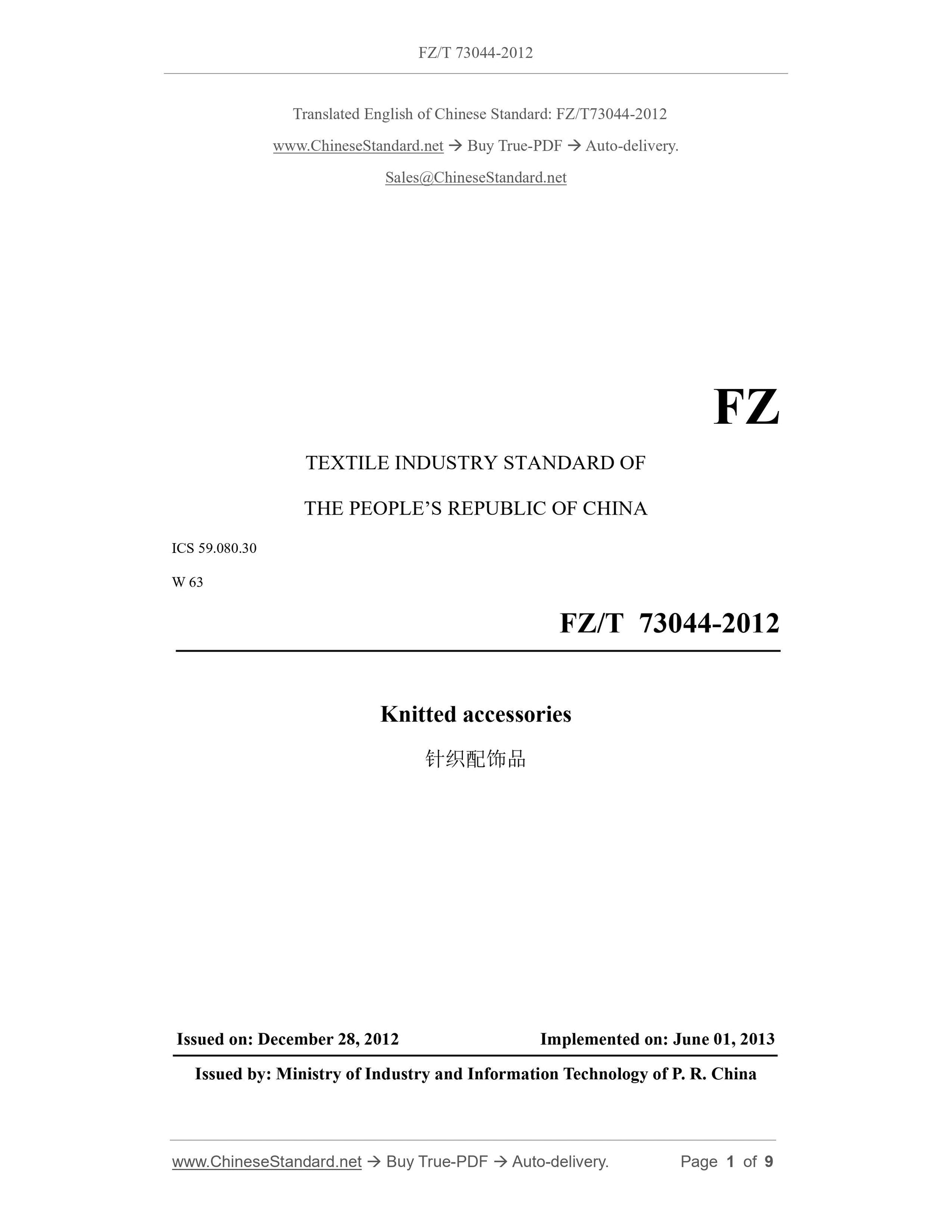 FZ/T 73044-2012 Page 1