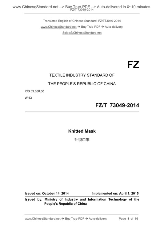 FZ/T 73049-2014 Page 1